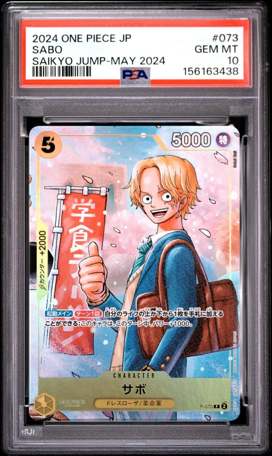 Sabo