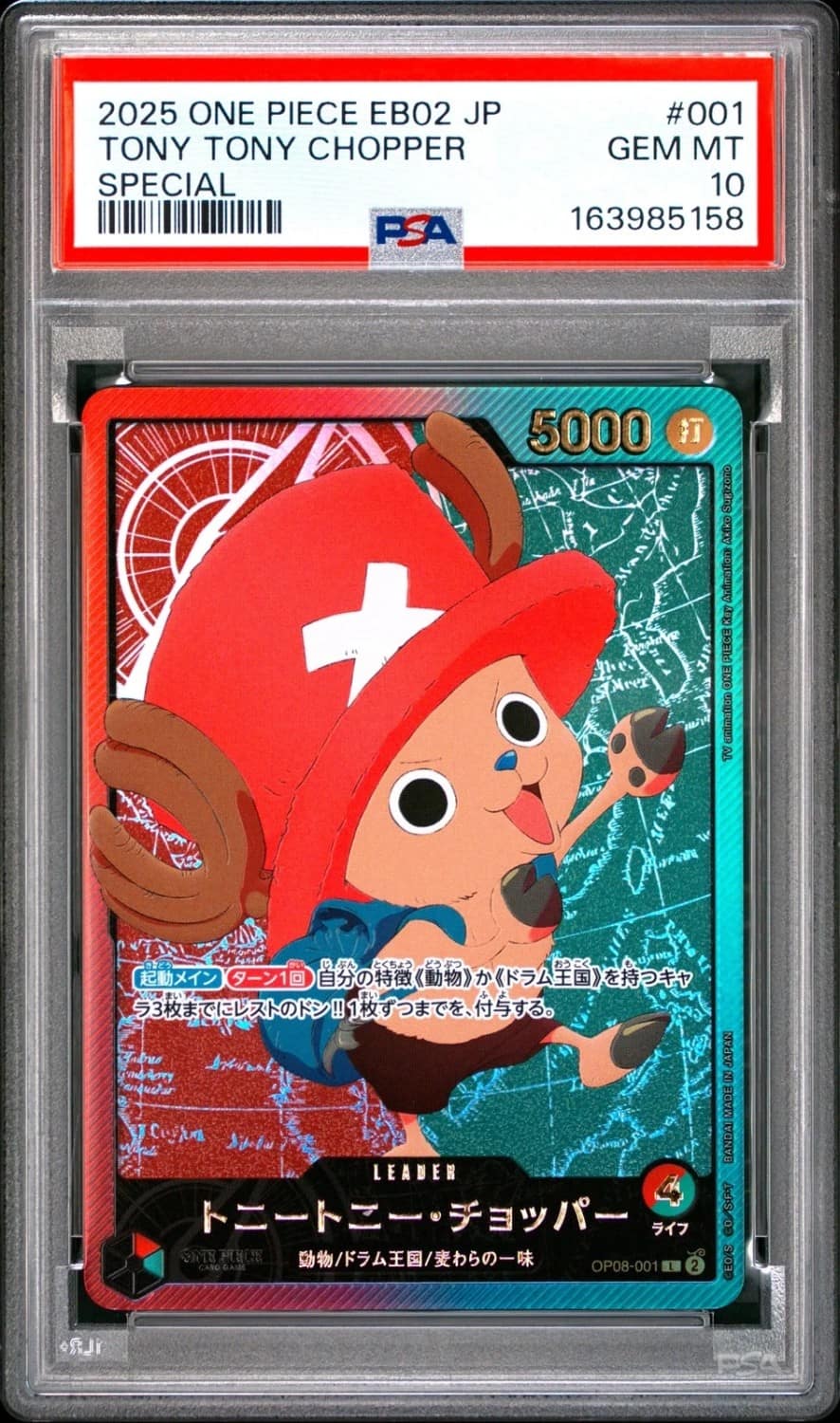 Tony Tony Chopper