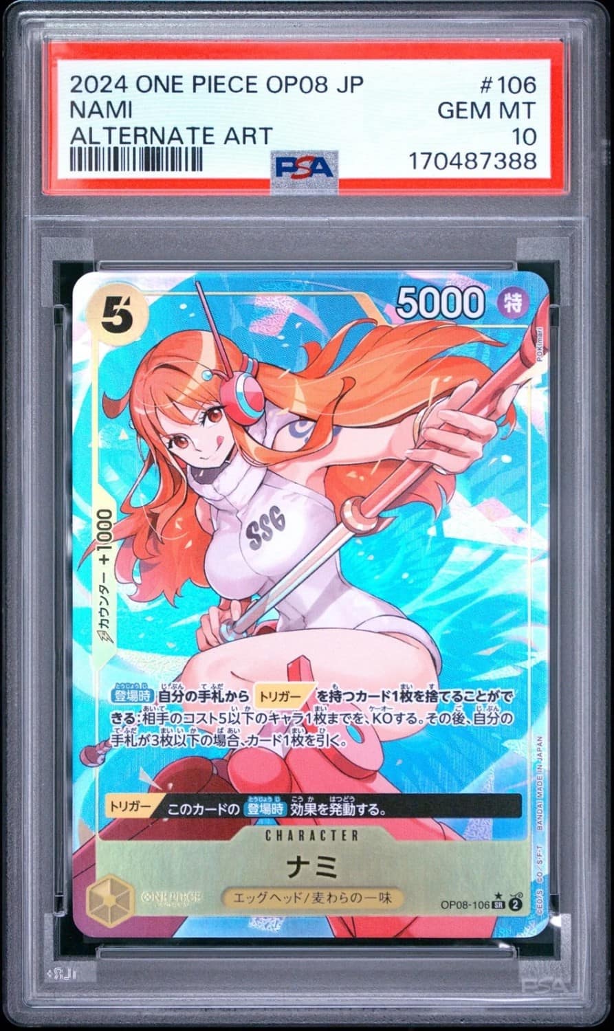 Nami