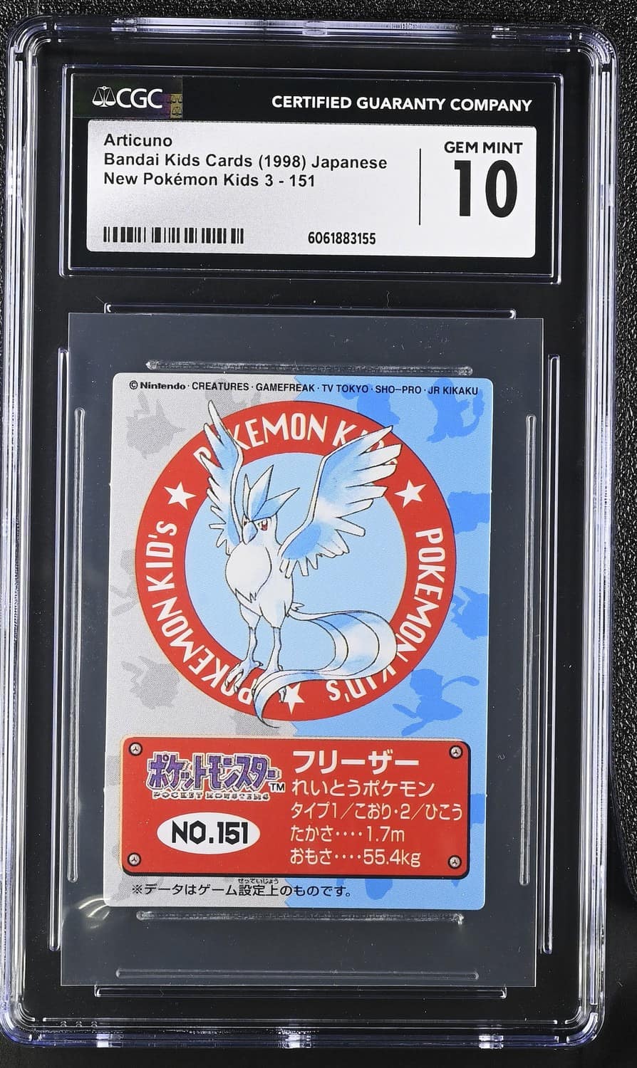 Articuno