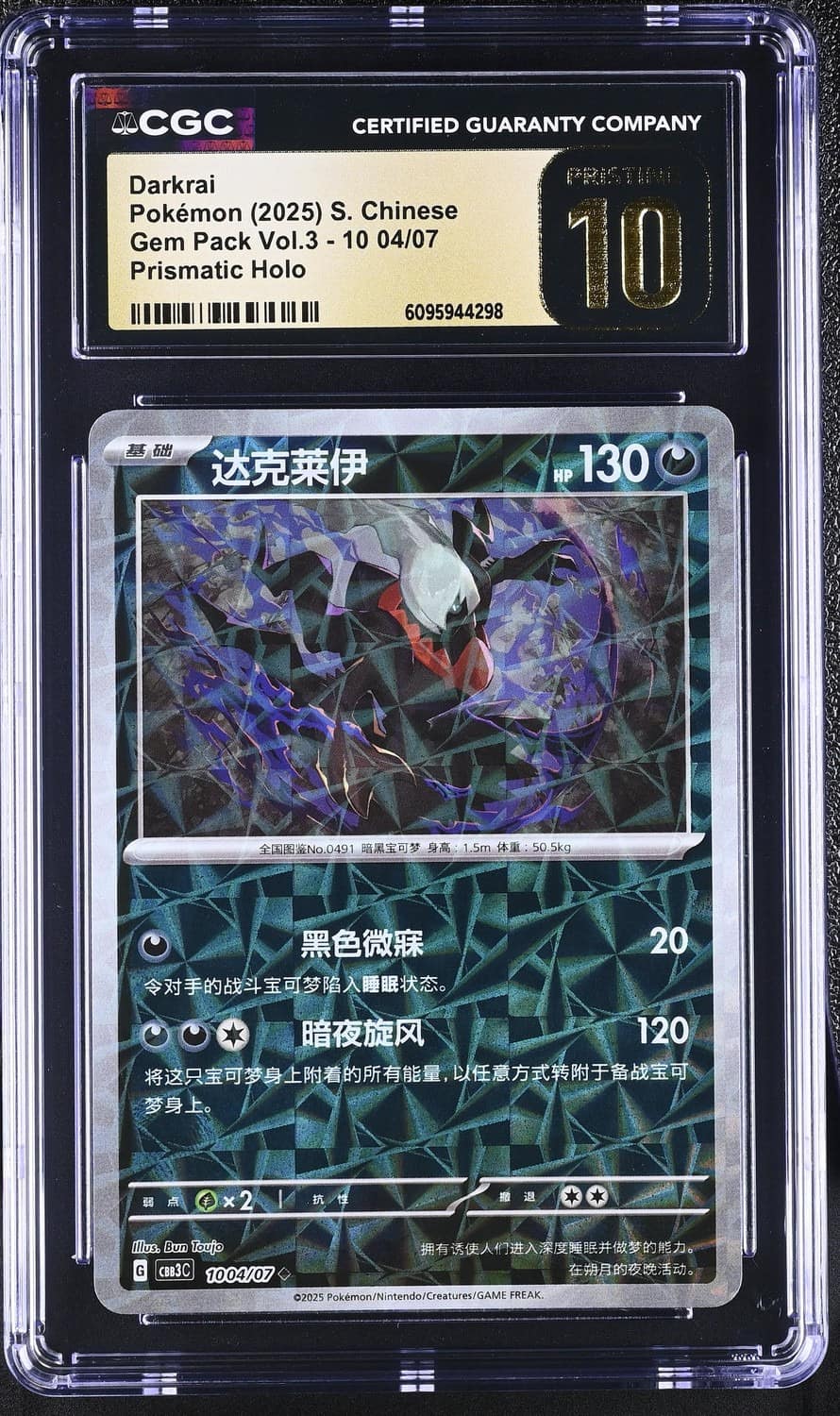 Darkrai