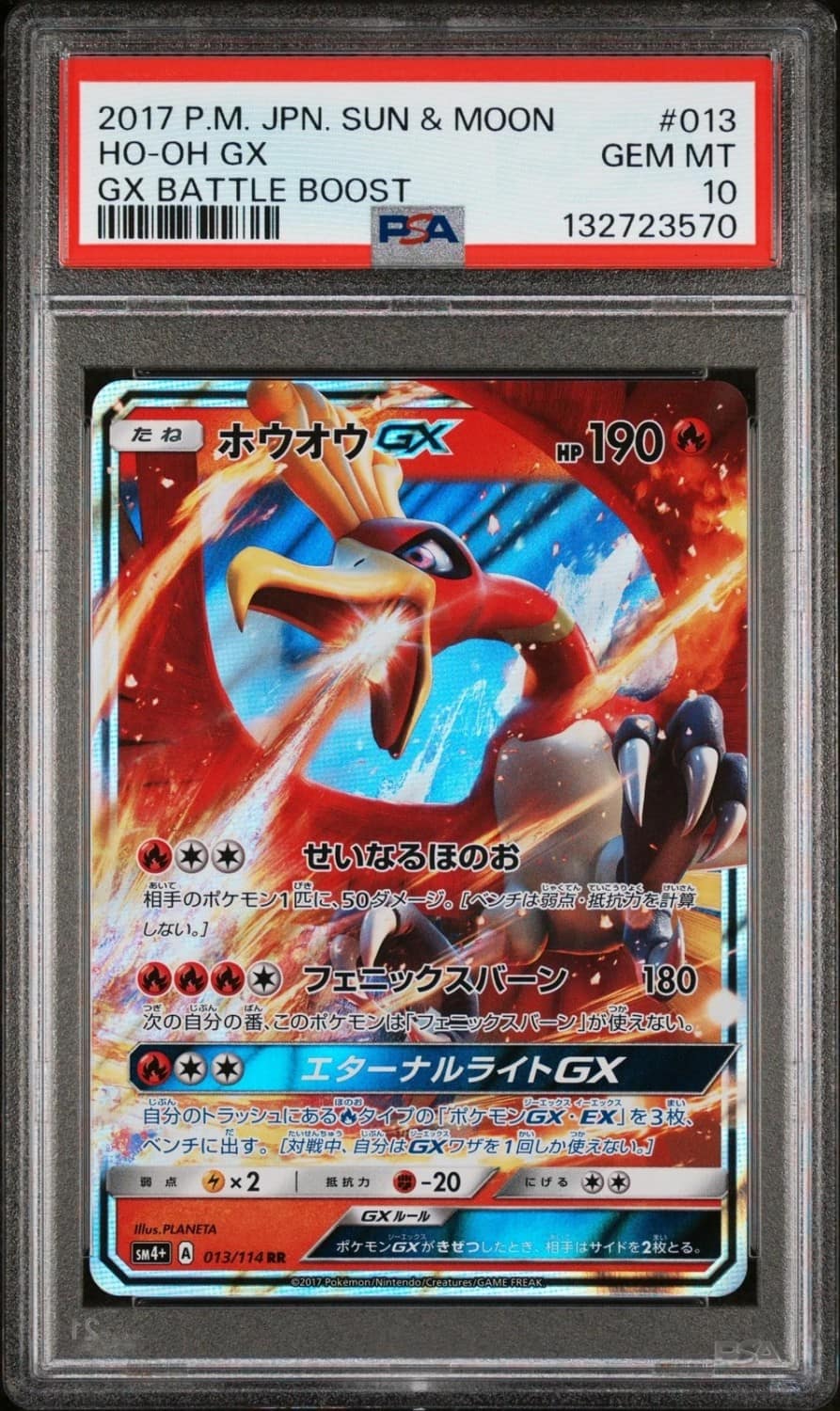 Ho-Oh Gx