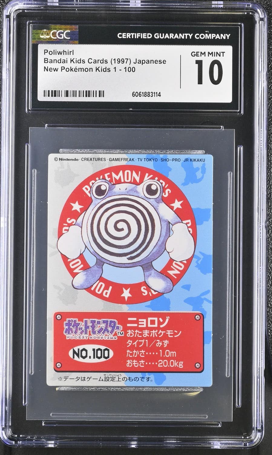 Poliwhirl