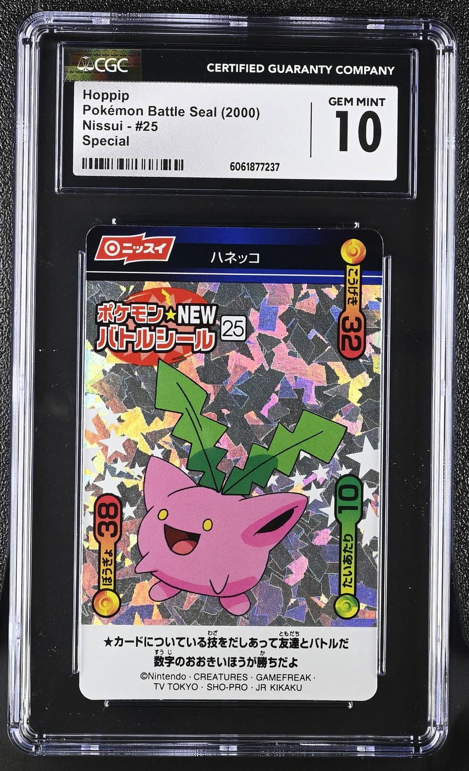 Hoppip