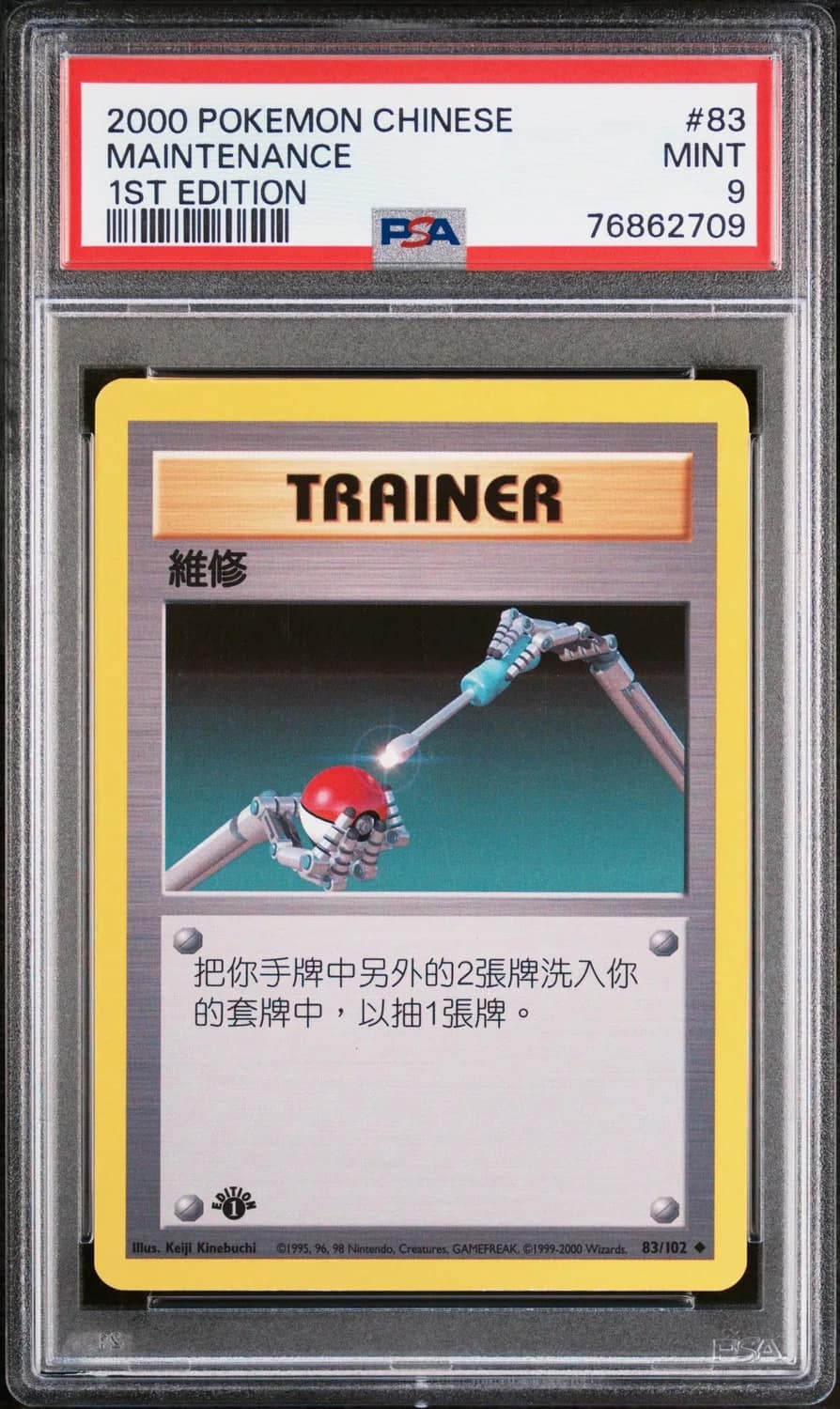 Maintenance