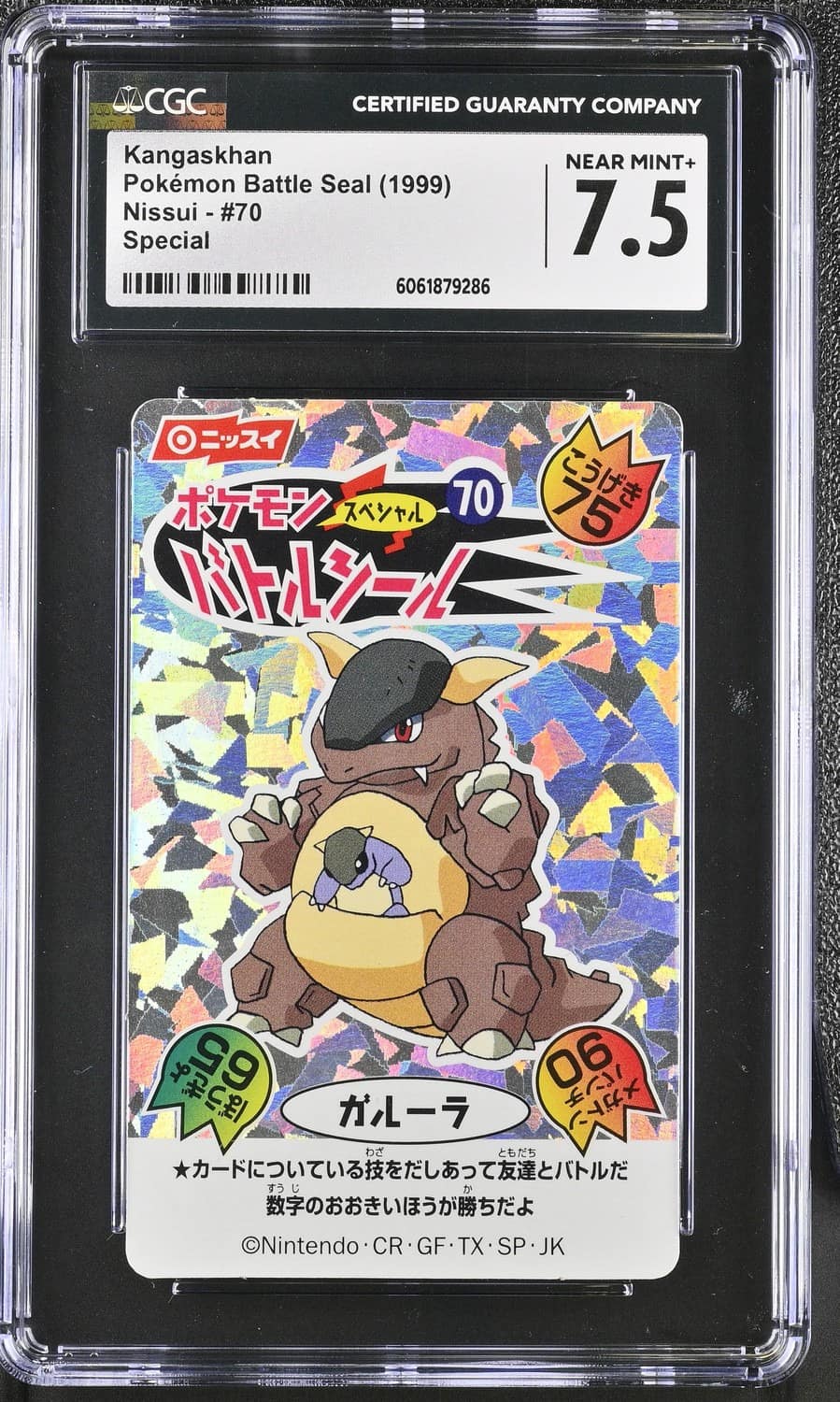 Kangaskhan