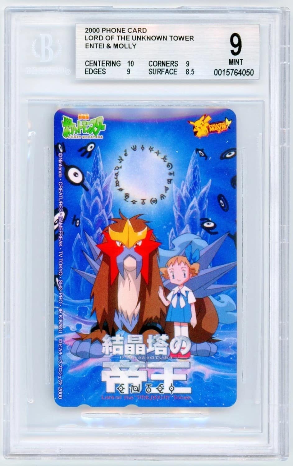 Spell/unown: Entei