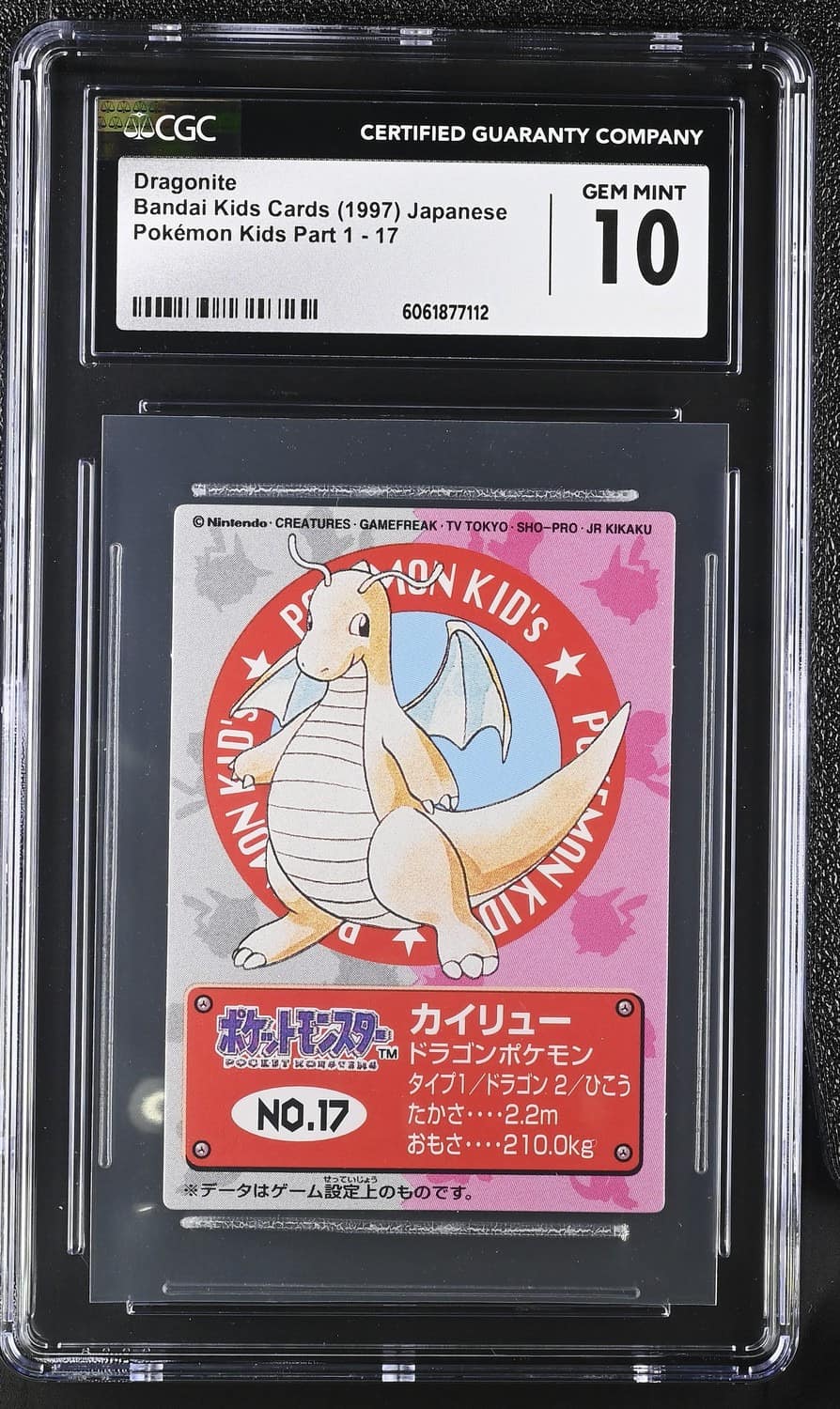 Dragonite