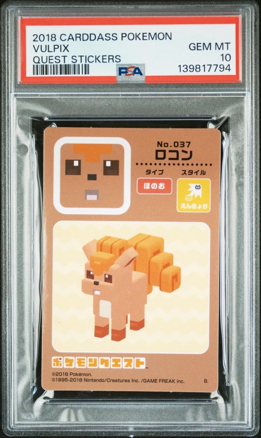 Vulpix