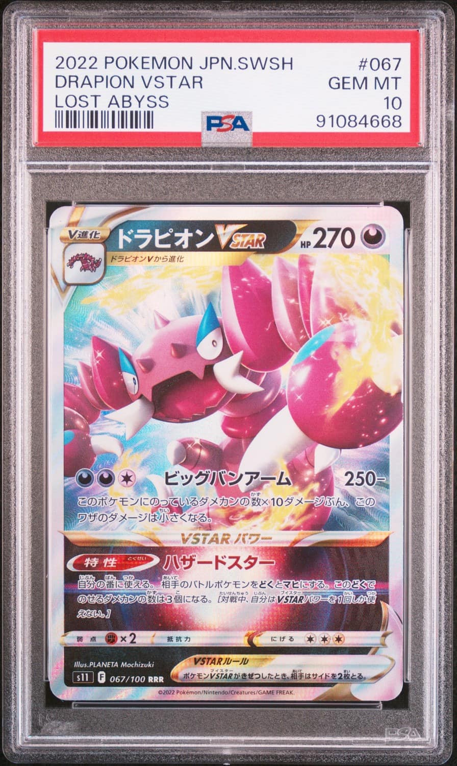 Drapion Vstar