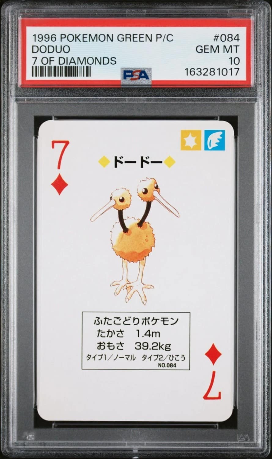 Doduo