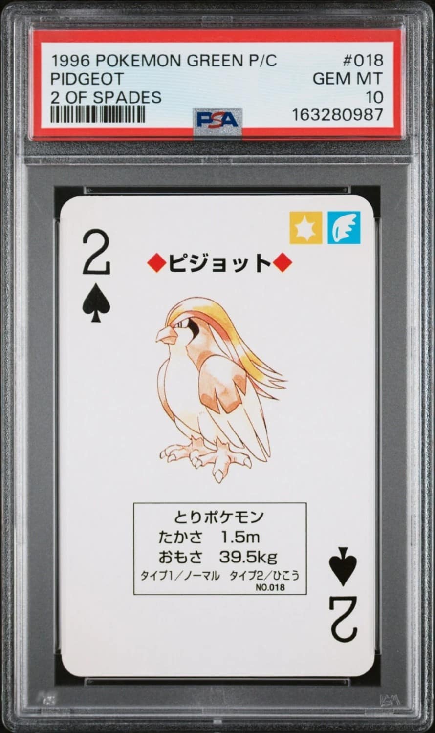 Pidgeot