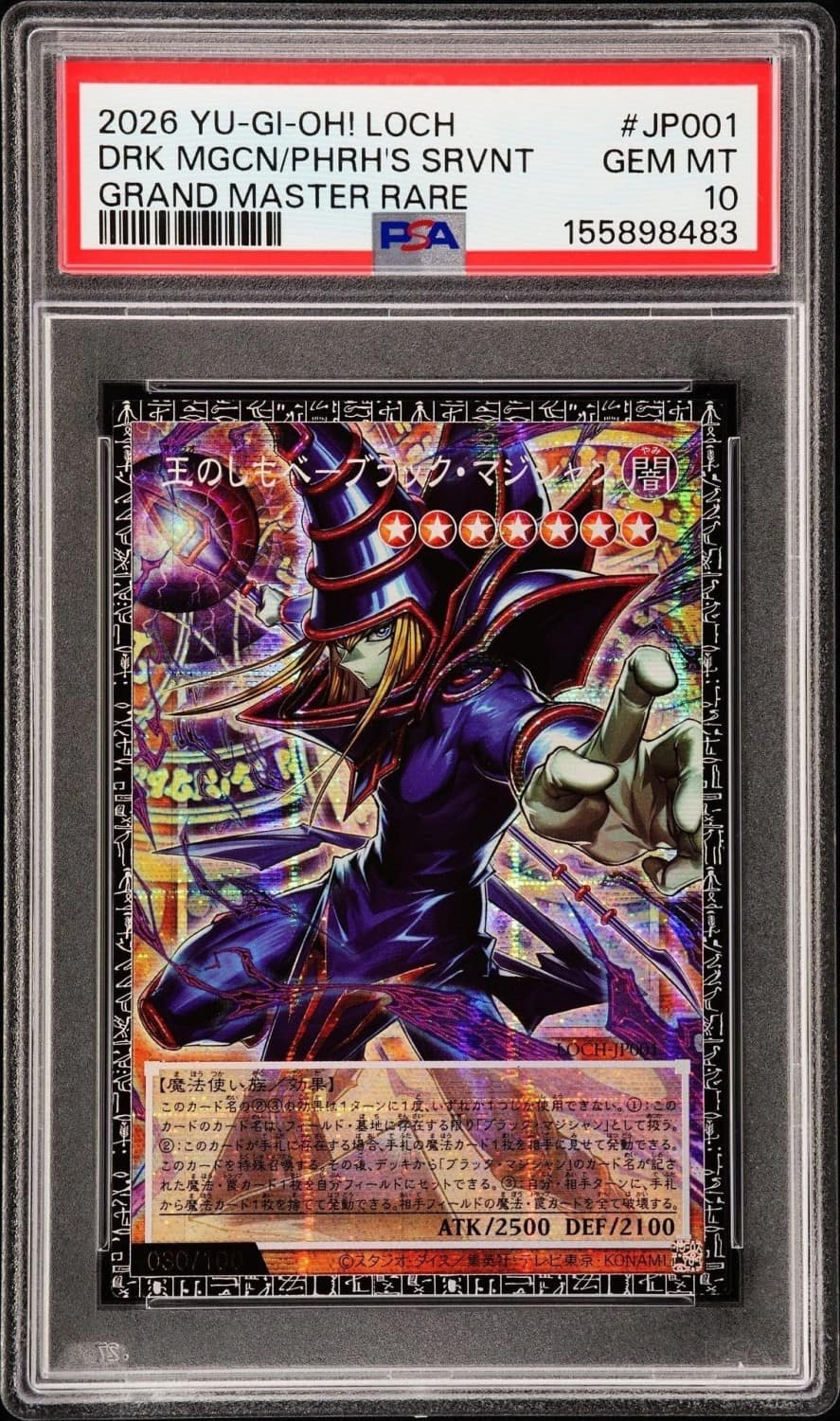 Drk Mgcn/phrh'S Srvnt