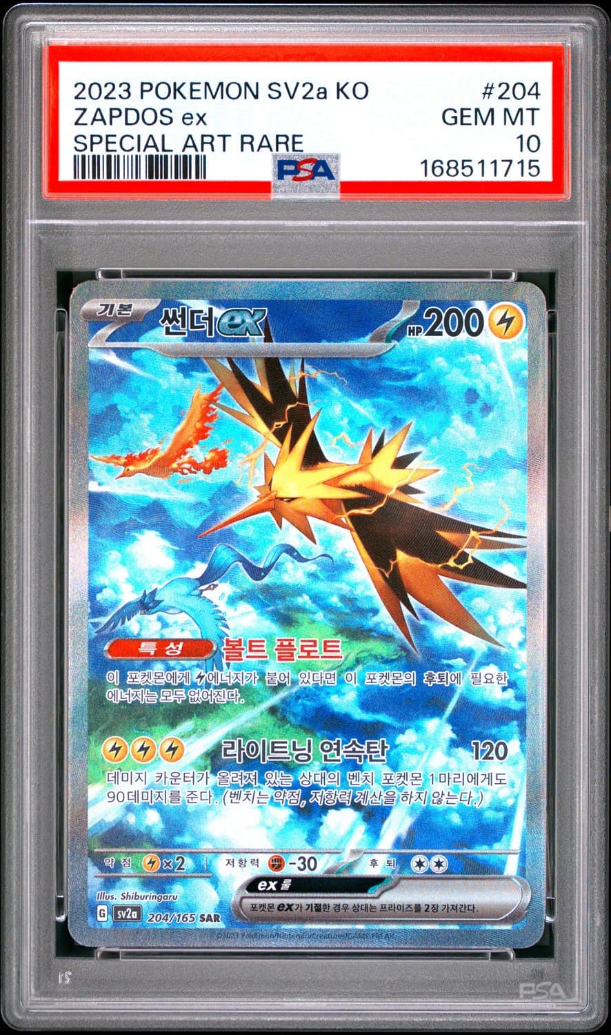 Zapdos Ex