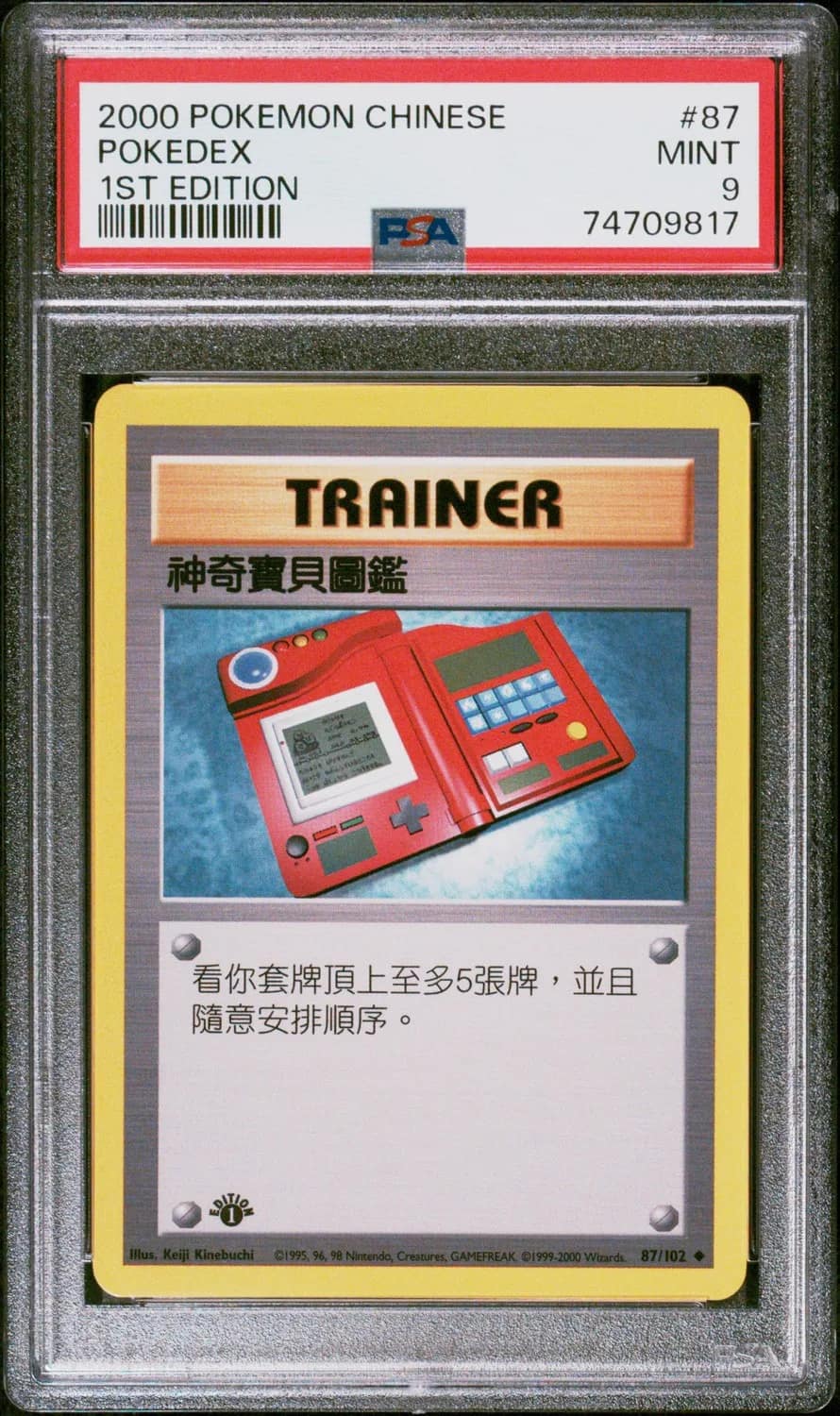 Pokedex