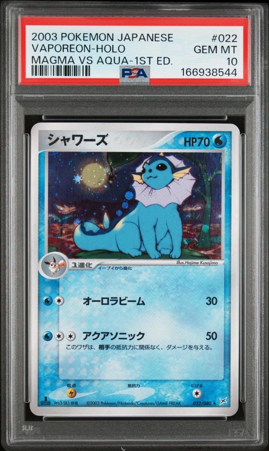 Vaporeon