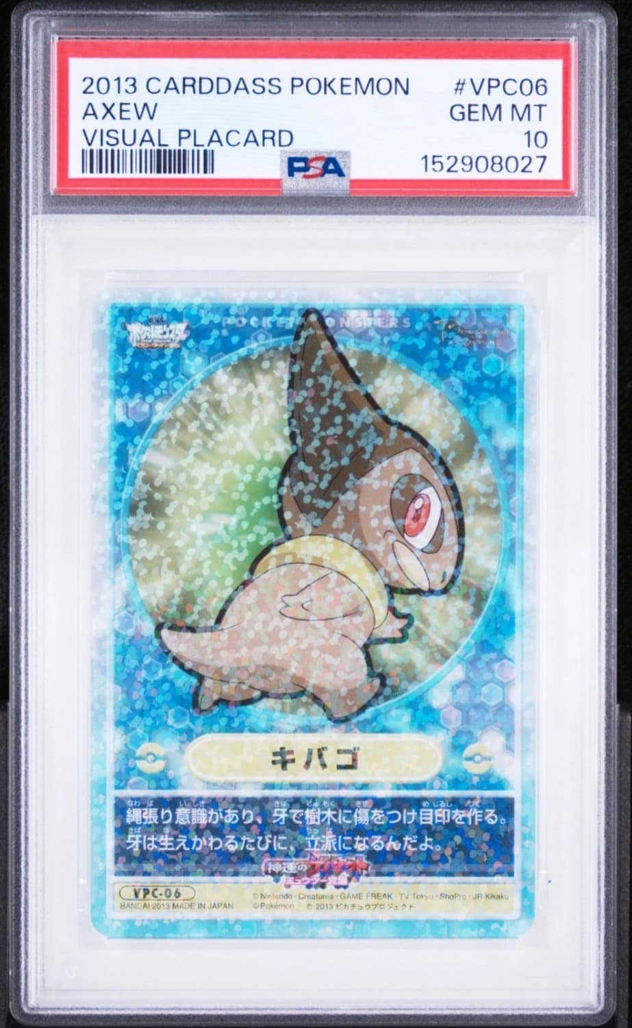 Axew