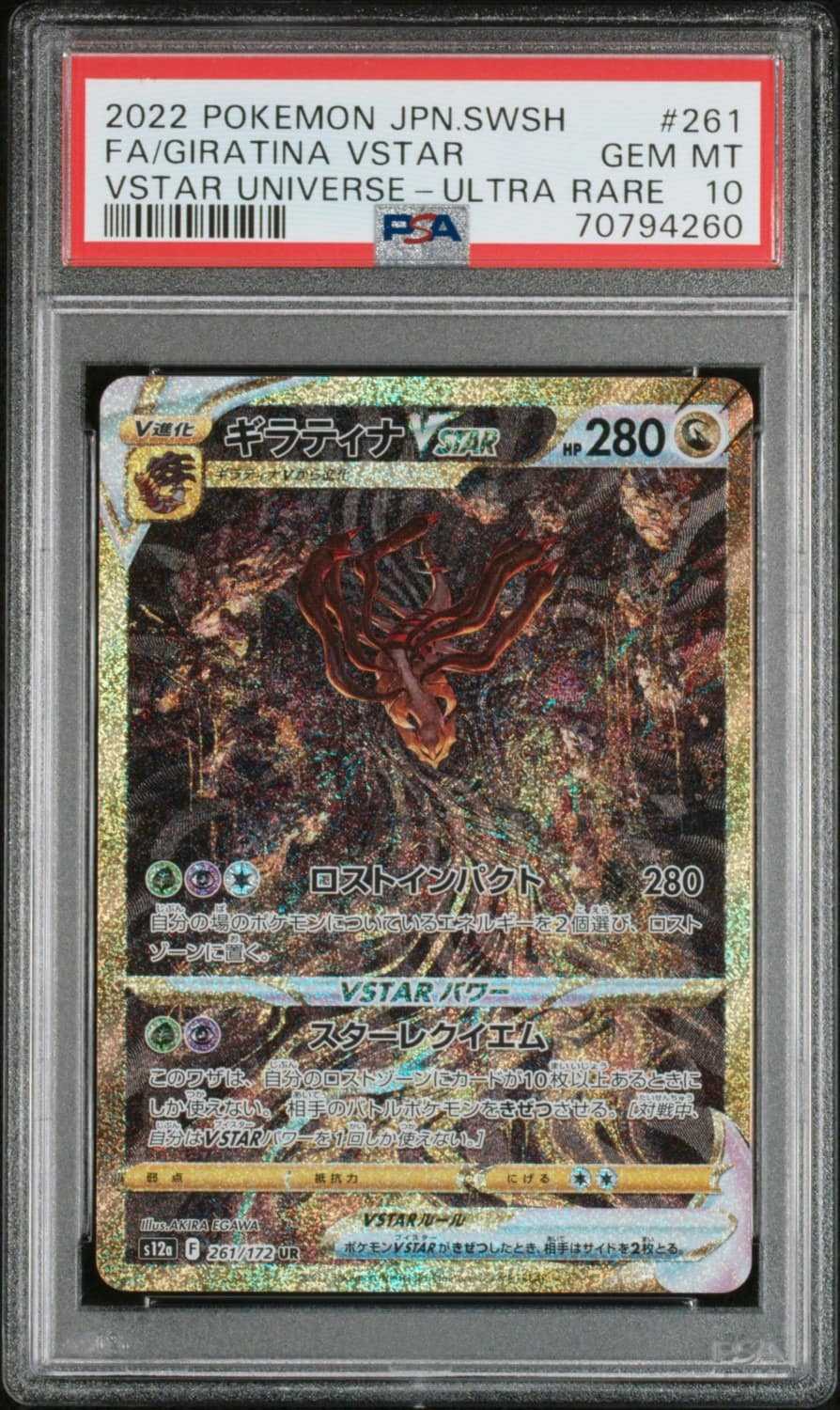 Giratina Vstar