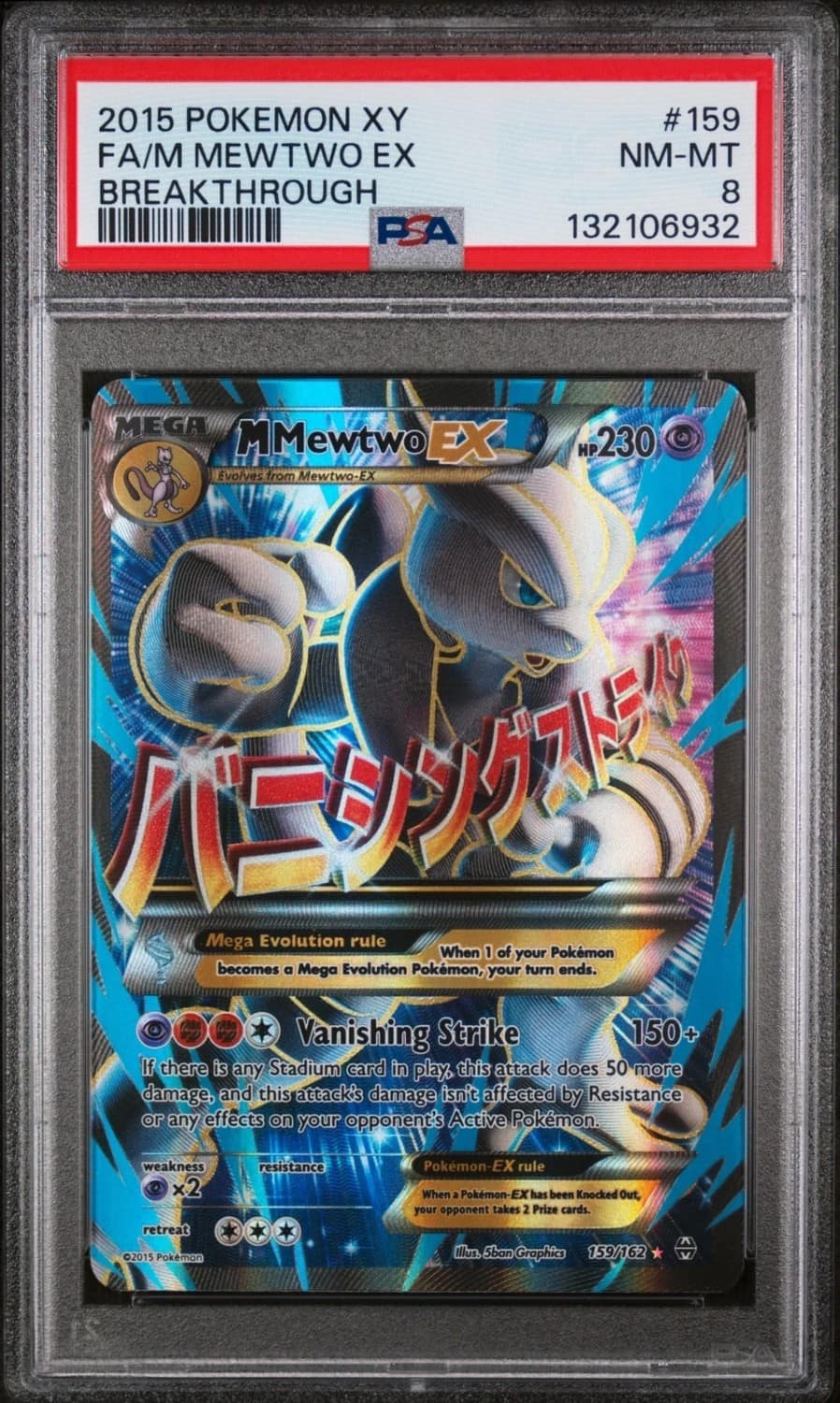 M Mewtwo Ex