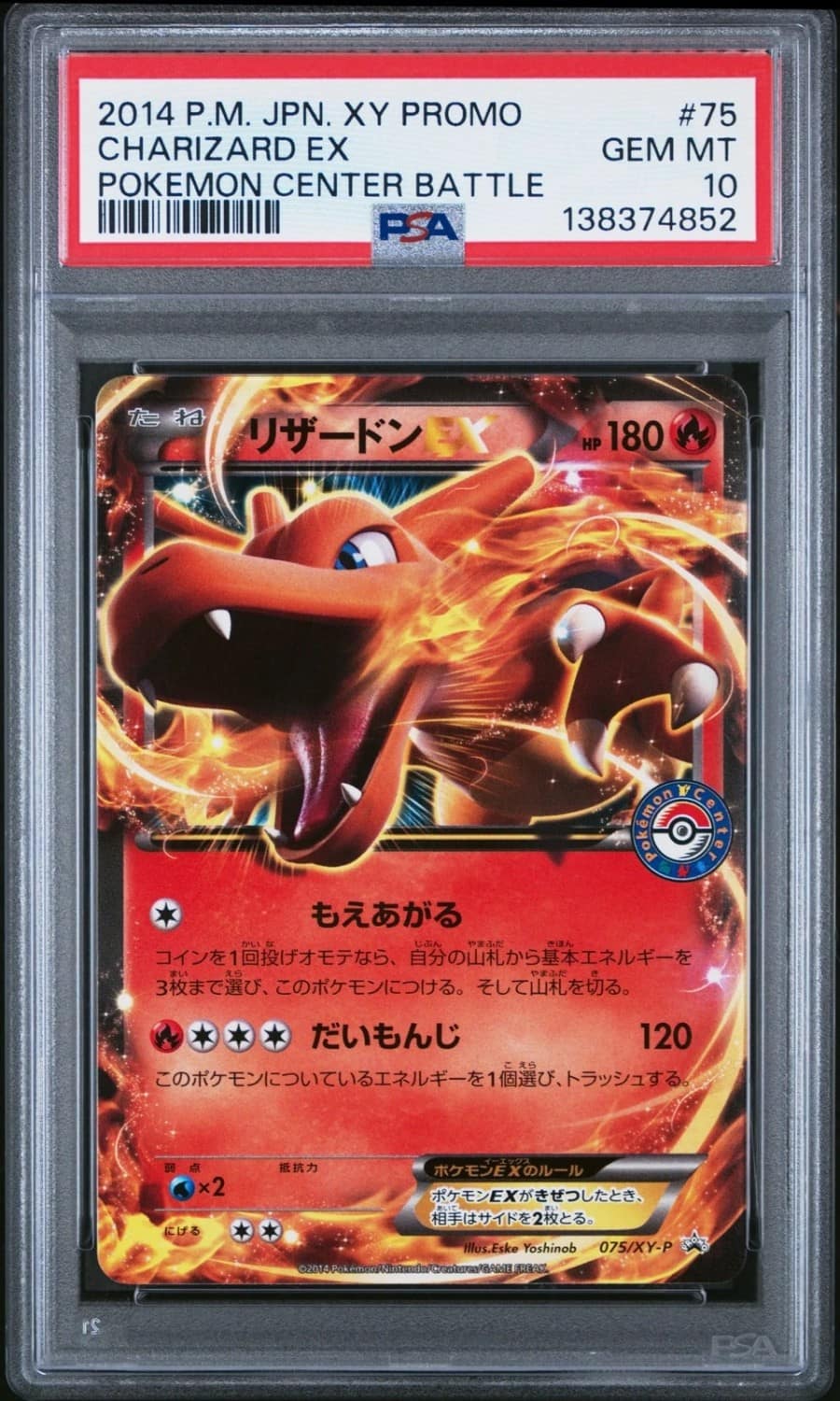 Charizard Ex