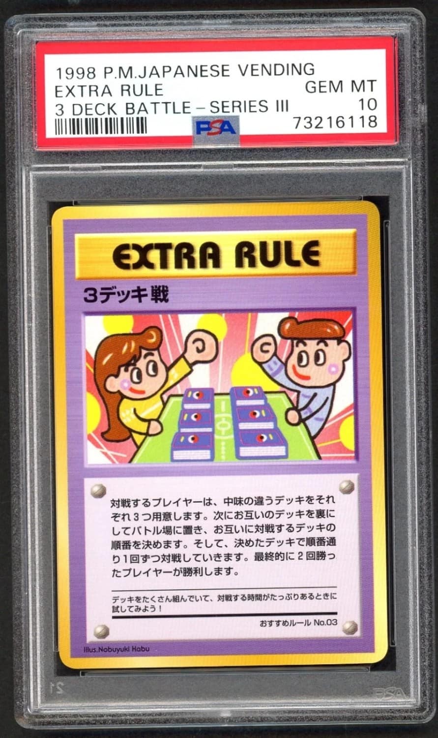 Extra Rule