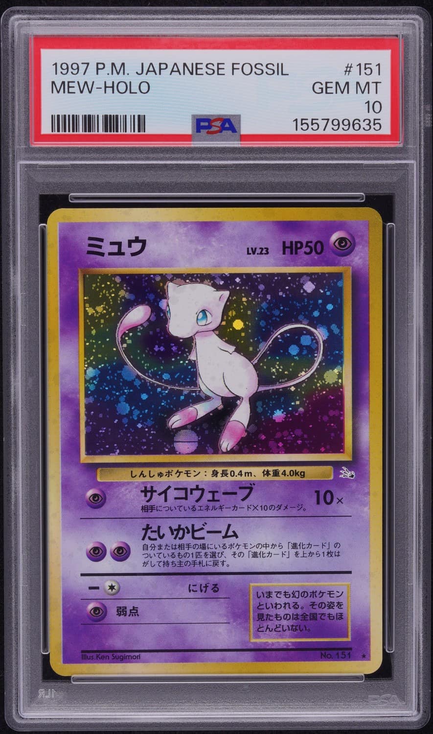 Mew