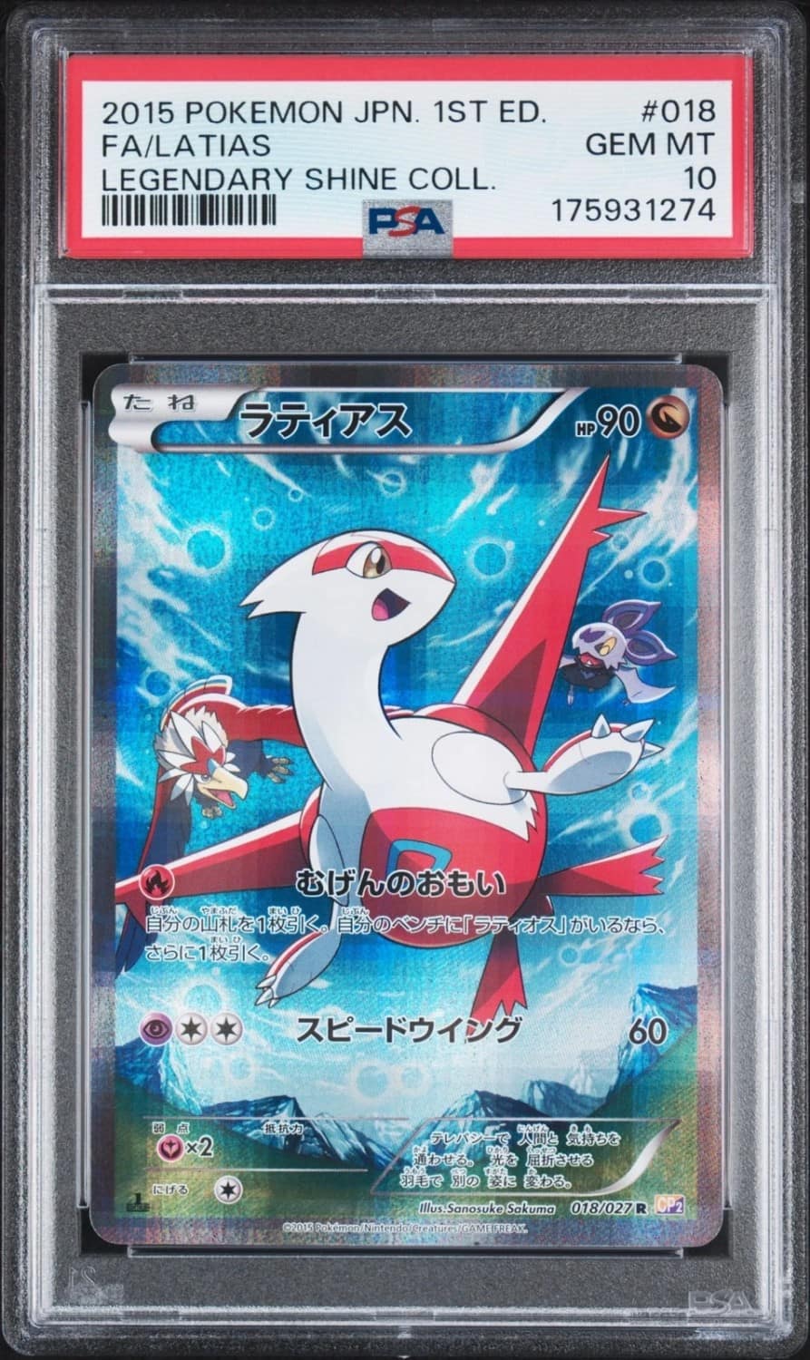 Latias