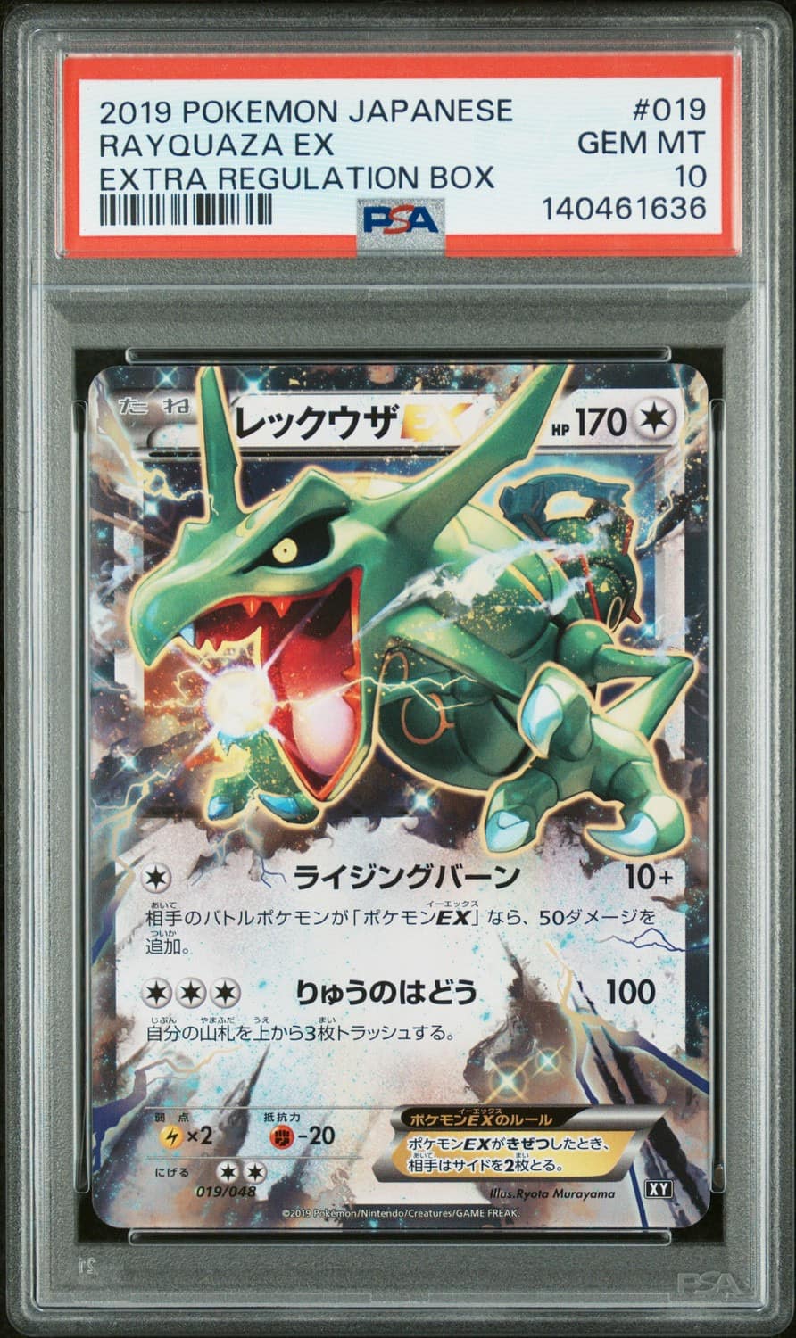Rayquaza Ex