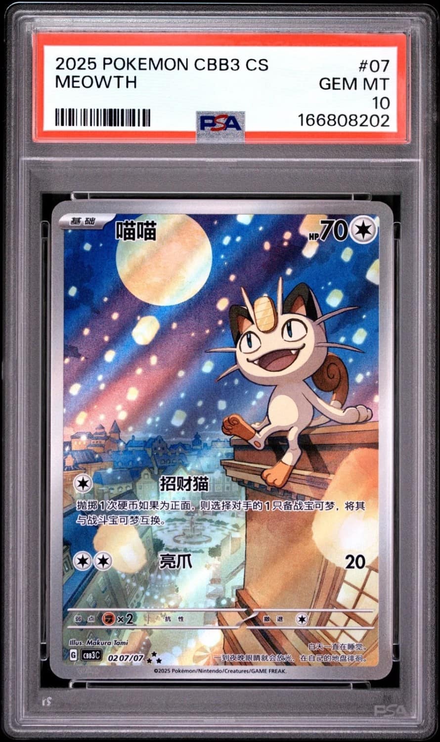 Meowth