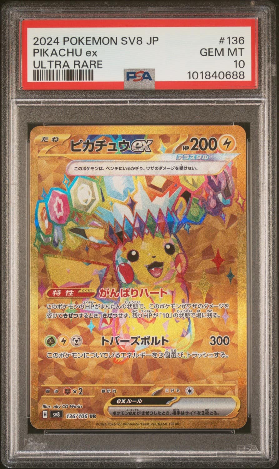 Pikachu Ex