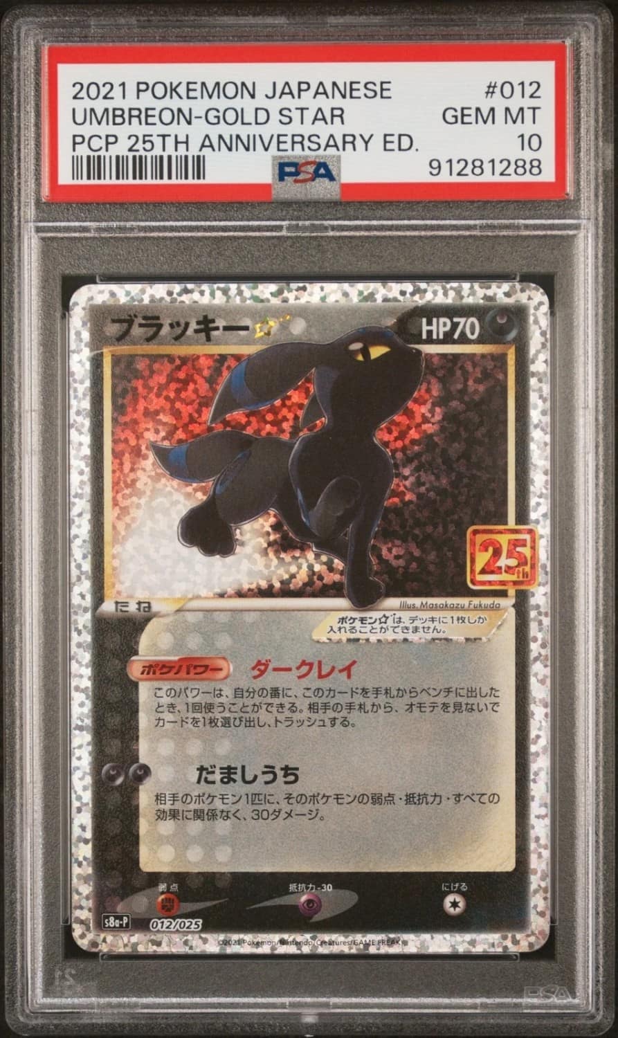 Umbreon-Gold Star
