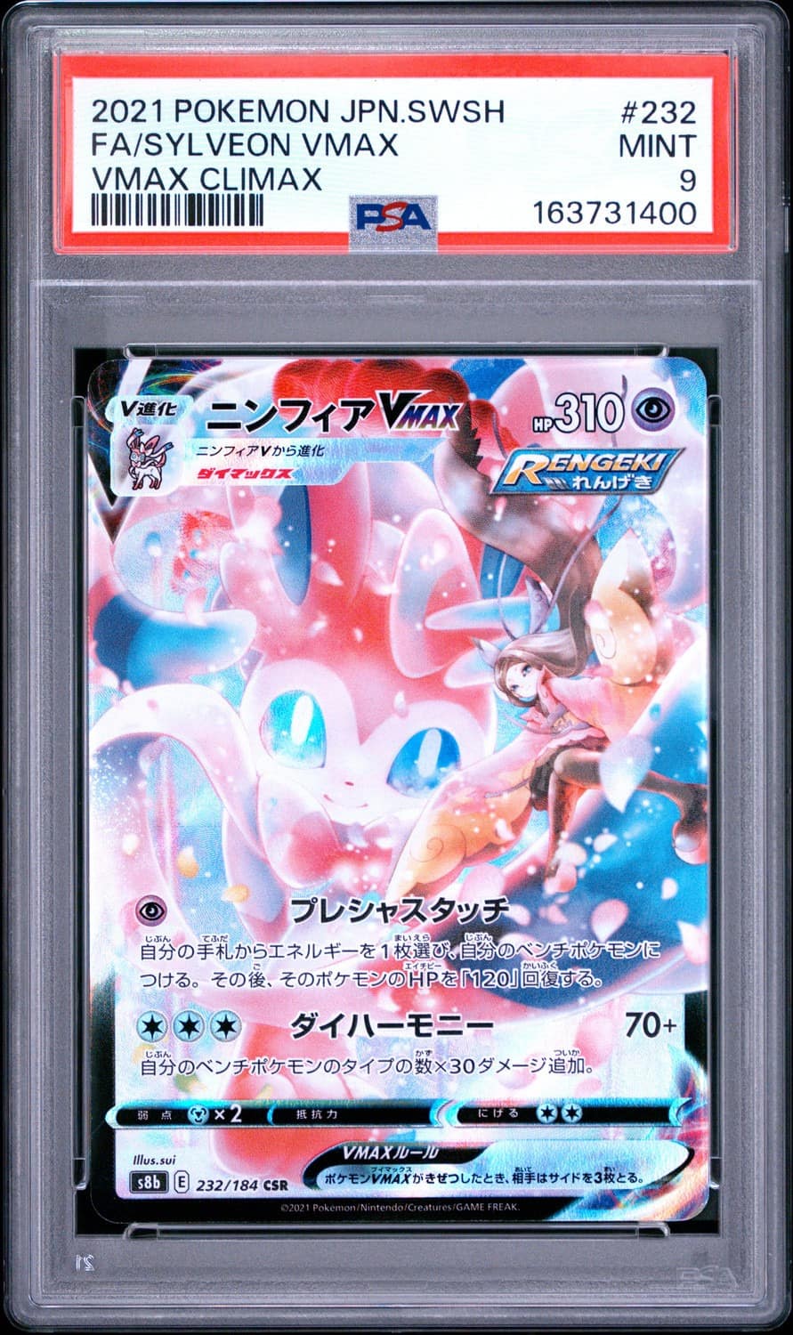 Sylveon Vmax