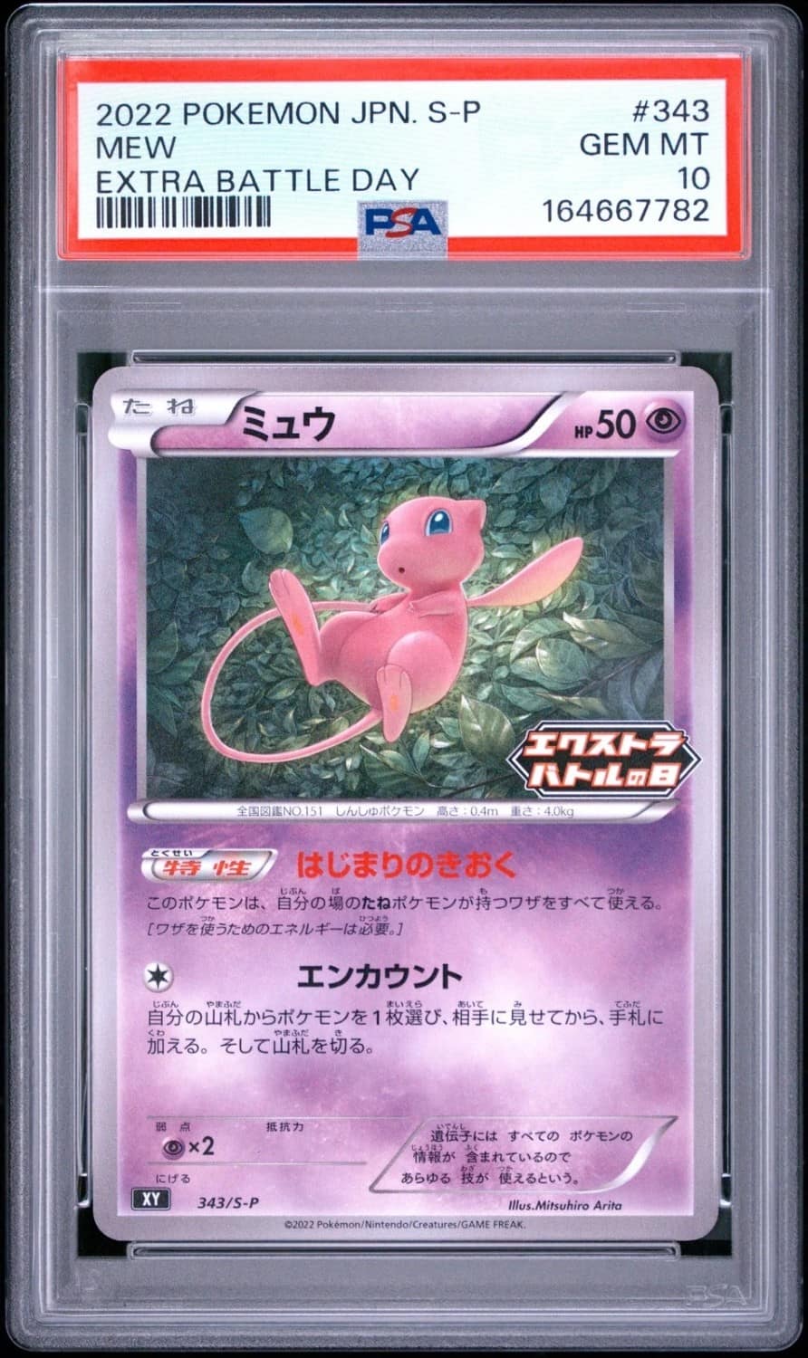 Mew