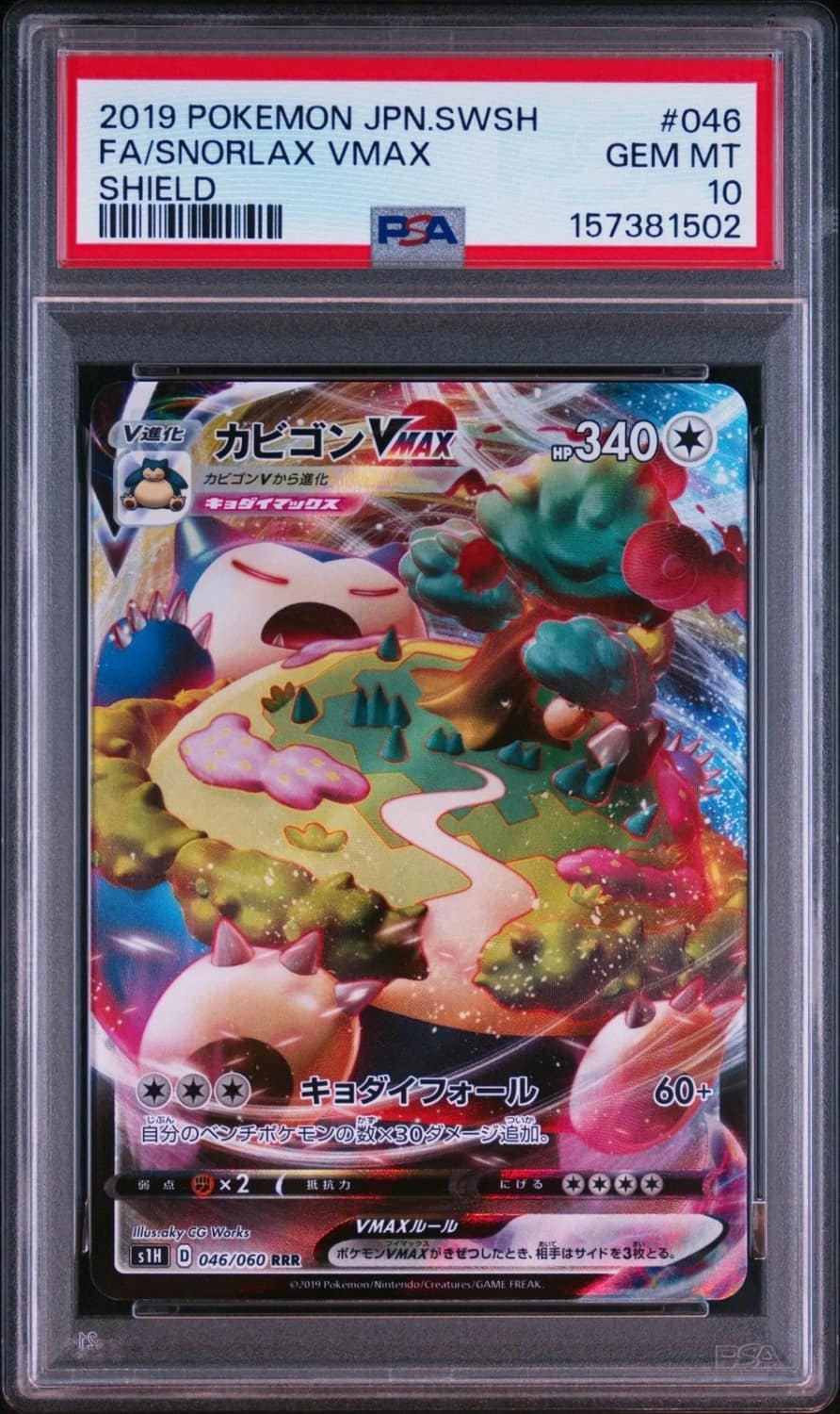 Snorlax Vmax