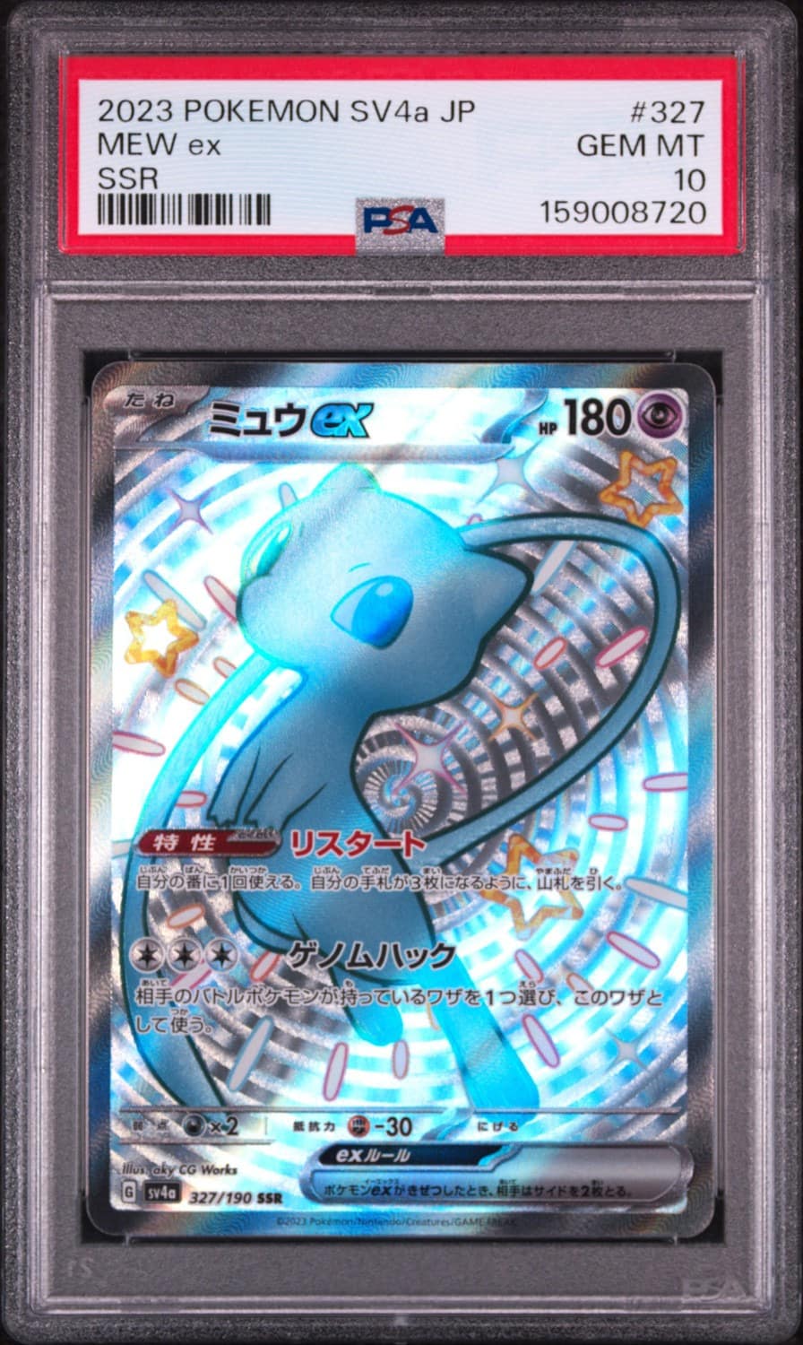 Mew Ex