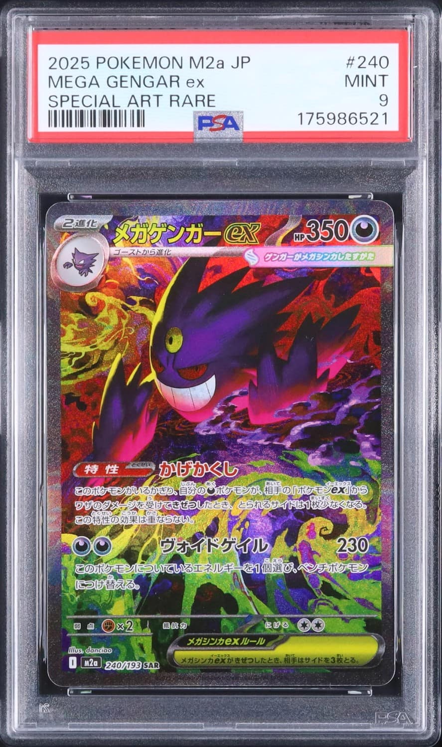 Mega Gengar Ex
