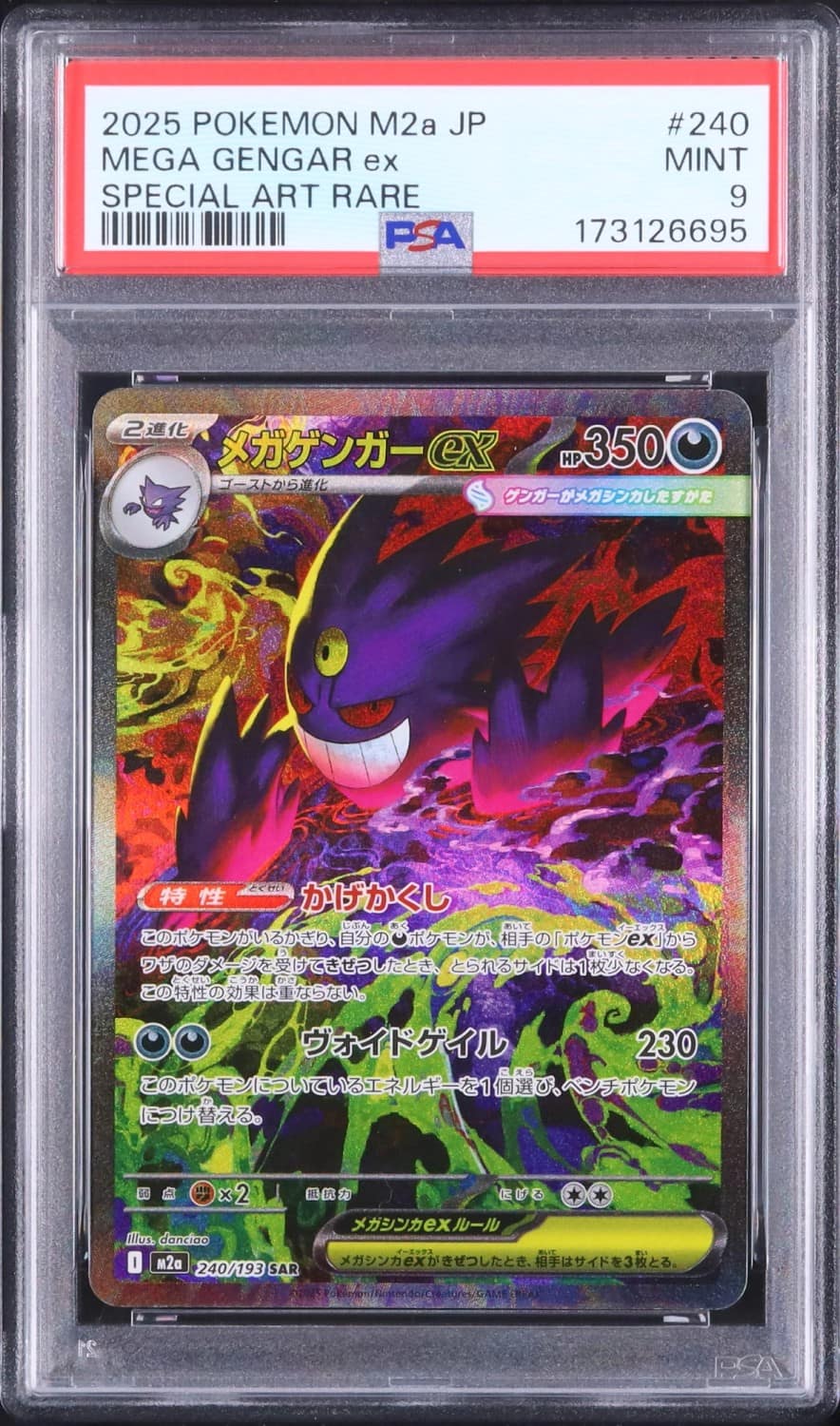 Mega Gengar Ex