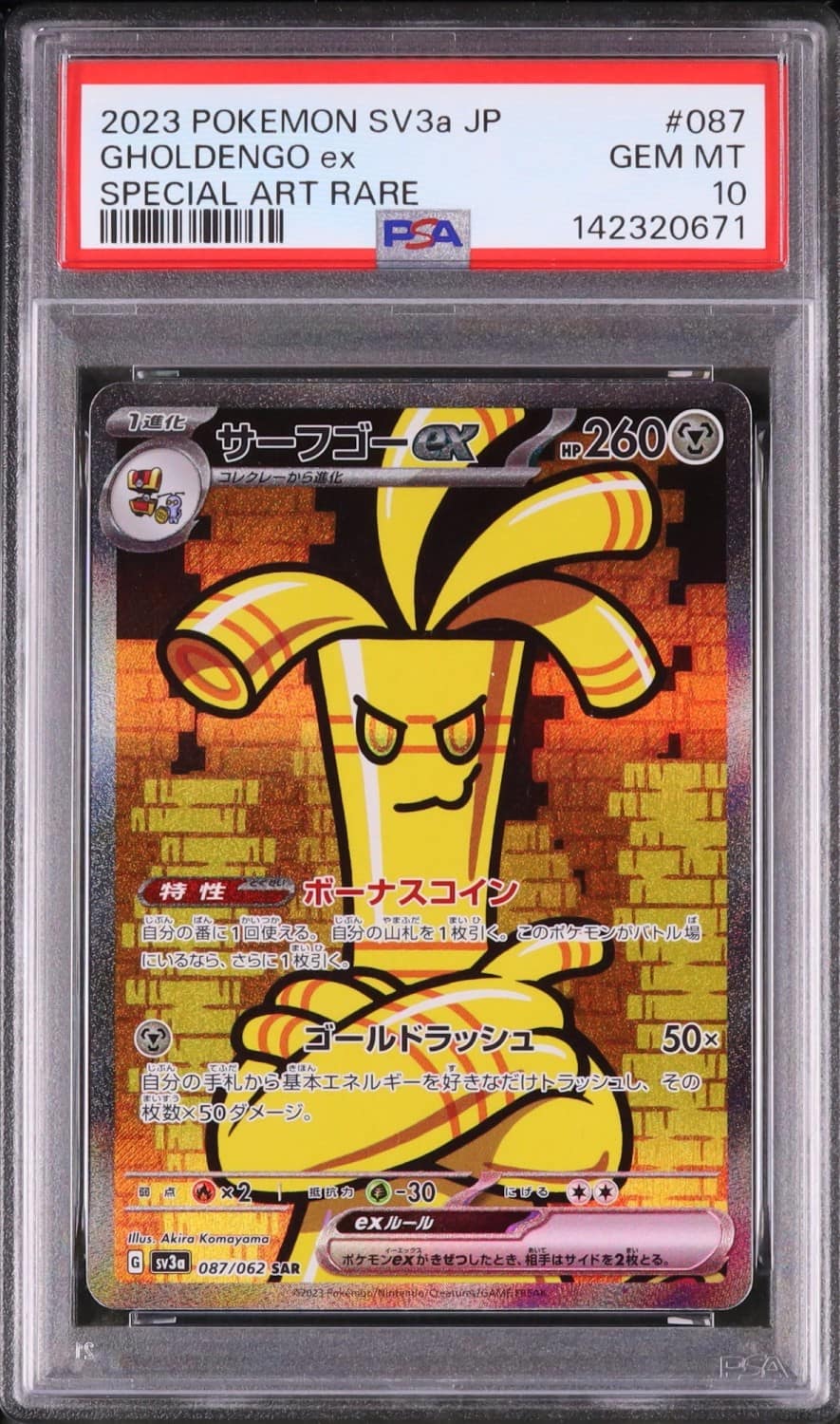 Gholdengo Ex