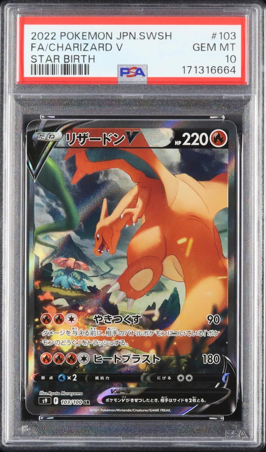 Charizard V