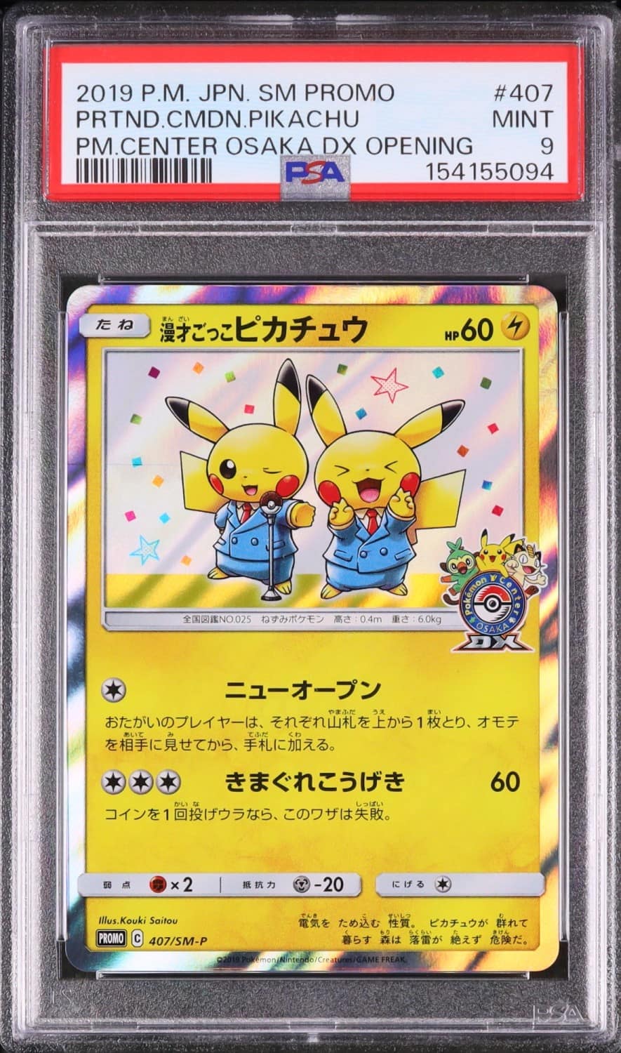 Pretend Comedian Pikachu