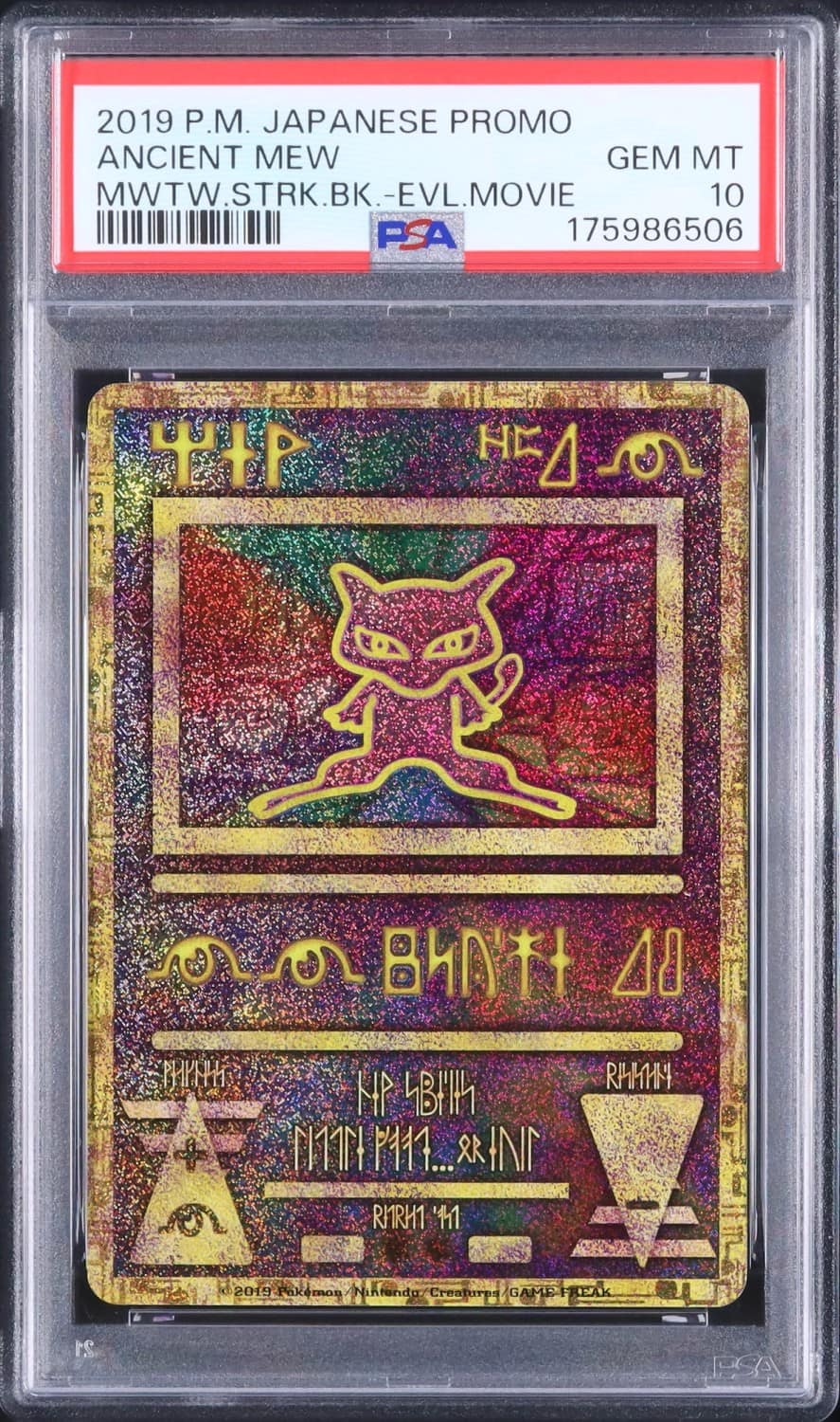 Ancient Mew
