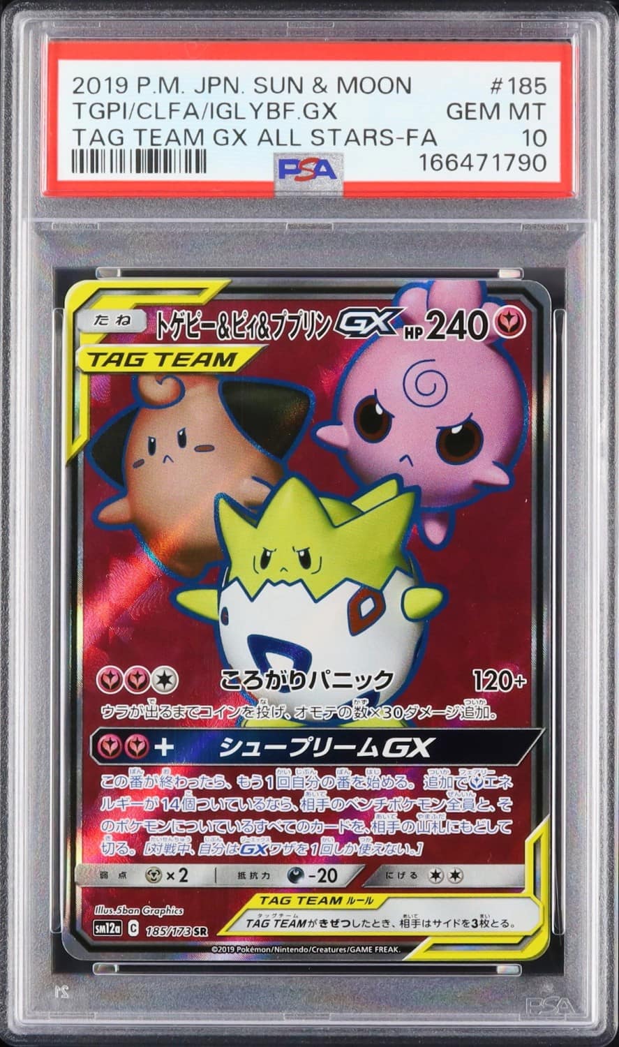 Togepi & Cleffa & Igglybuff Gx