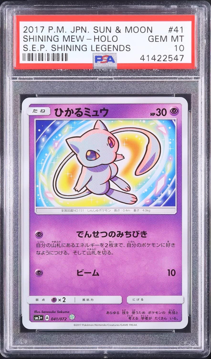 Shining Mew