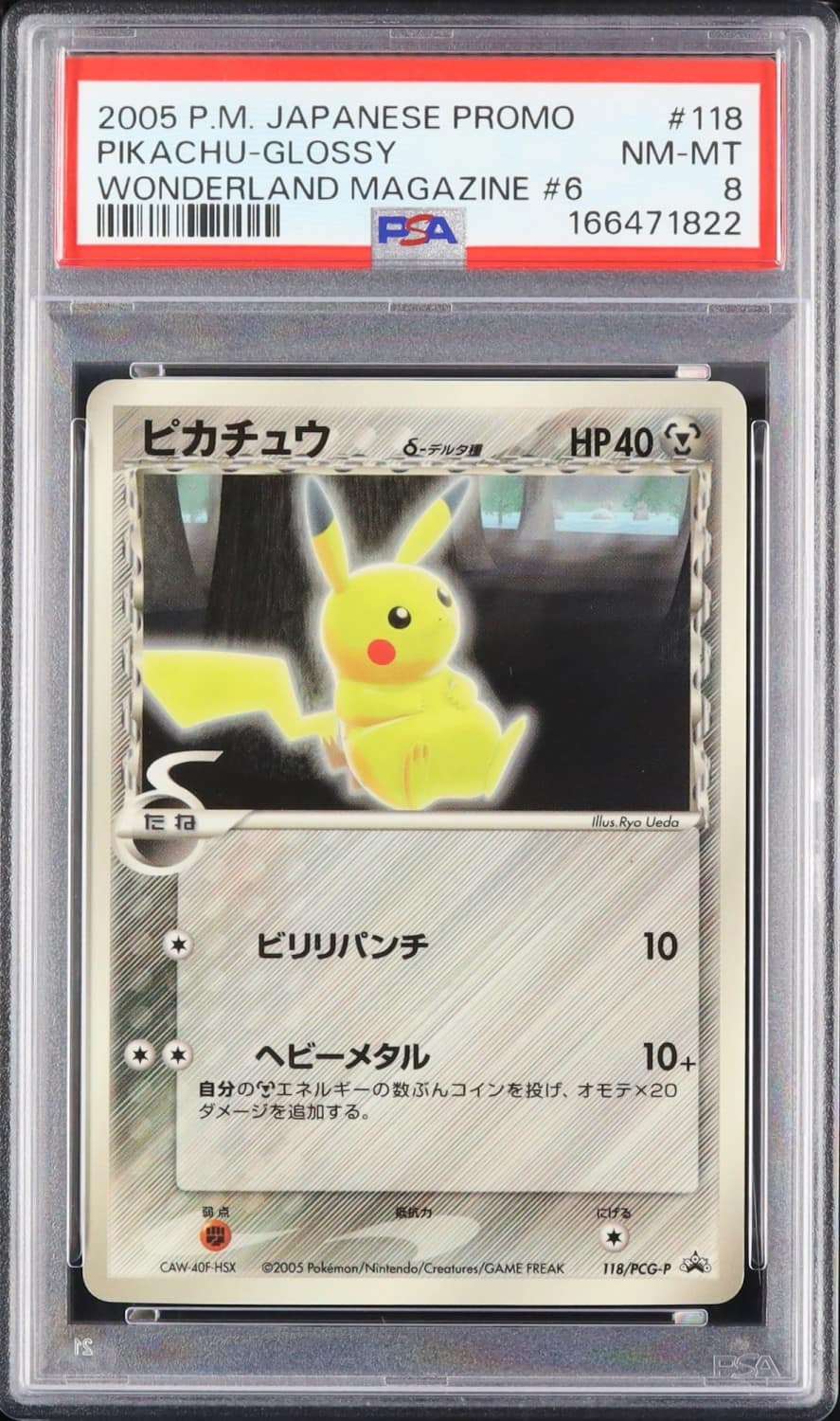 Pikachu-Glossy