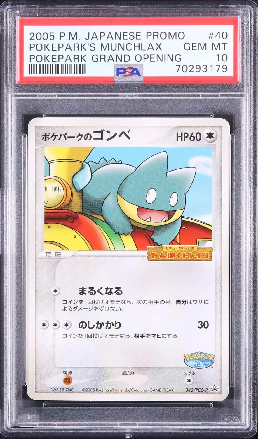 Pokepark'S Munchlax