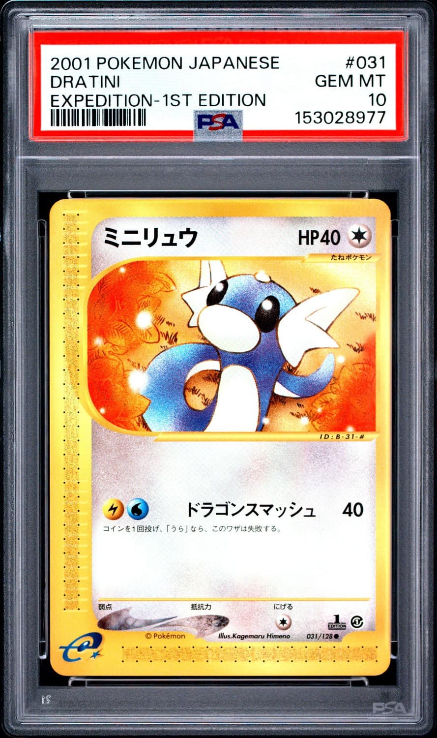 Dratini