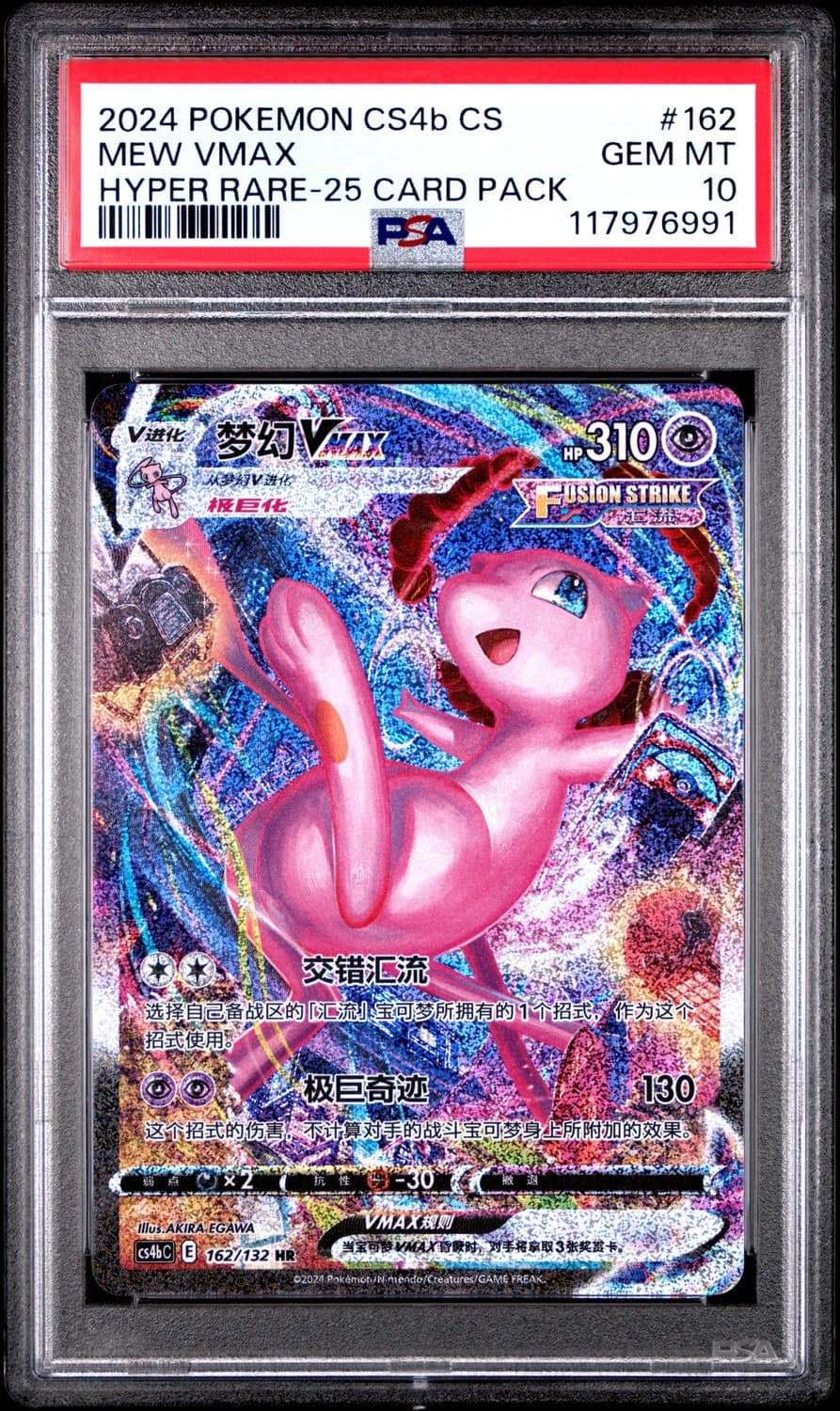 Mew Vmax
