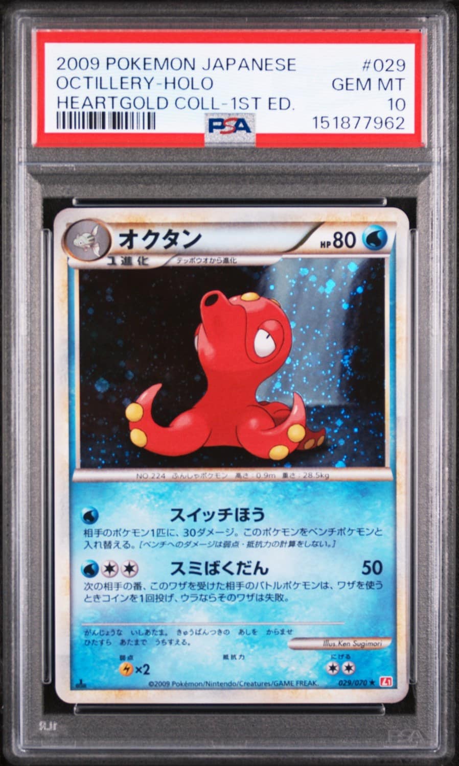 Octillery