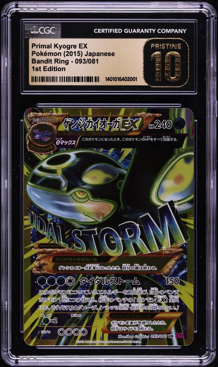 Primal Kyogre Ex