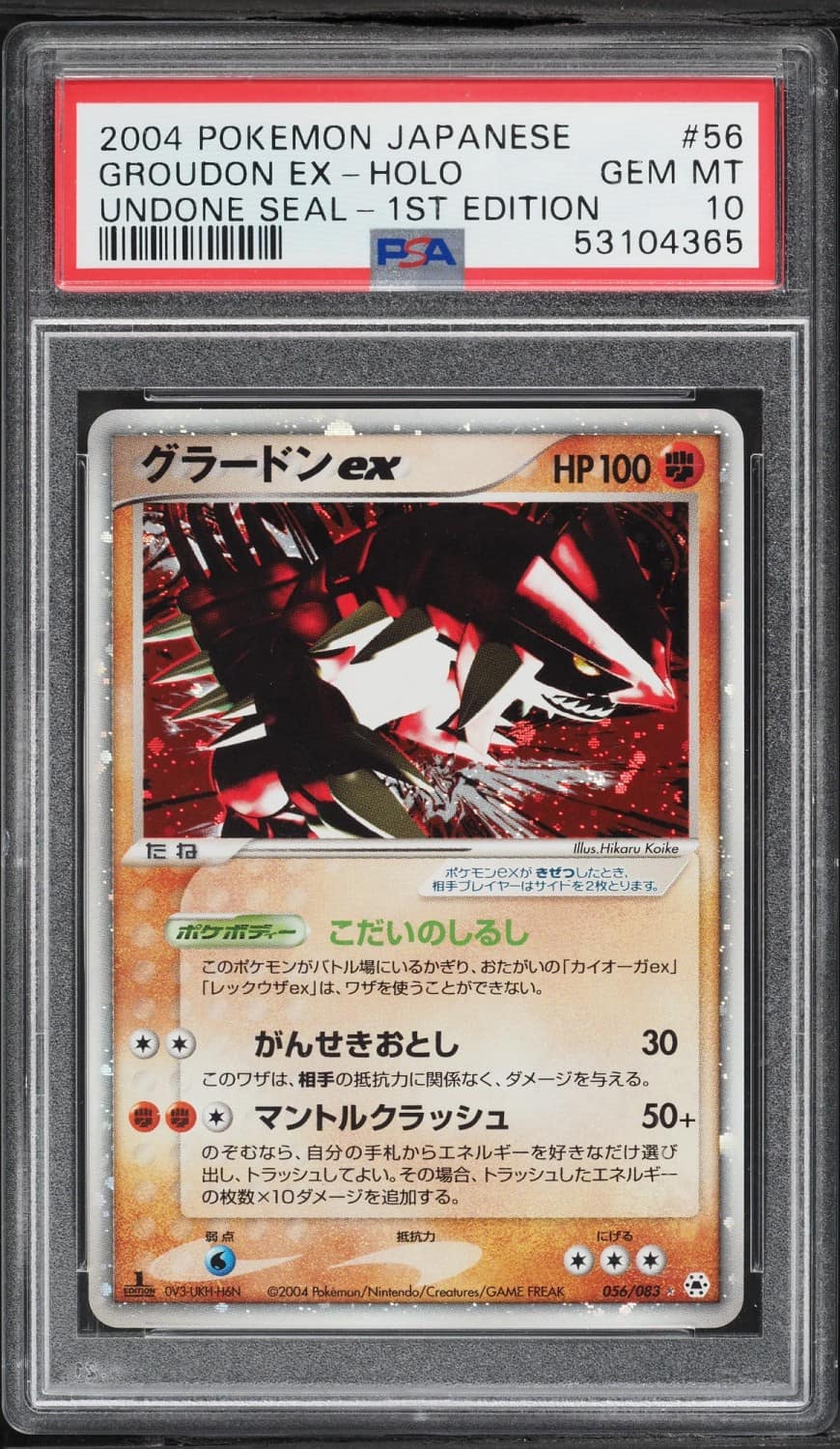 Groudon Ex
